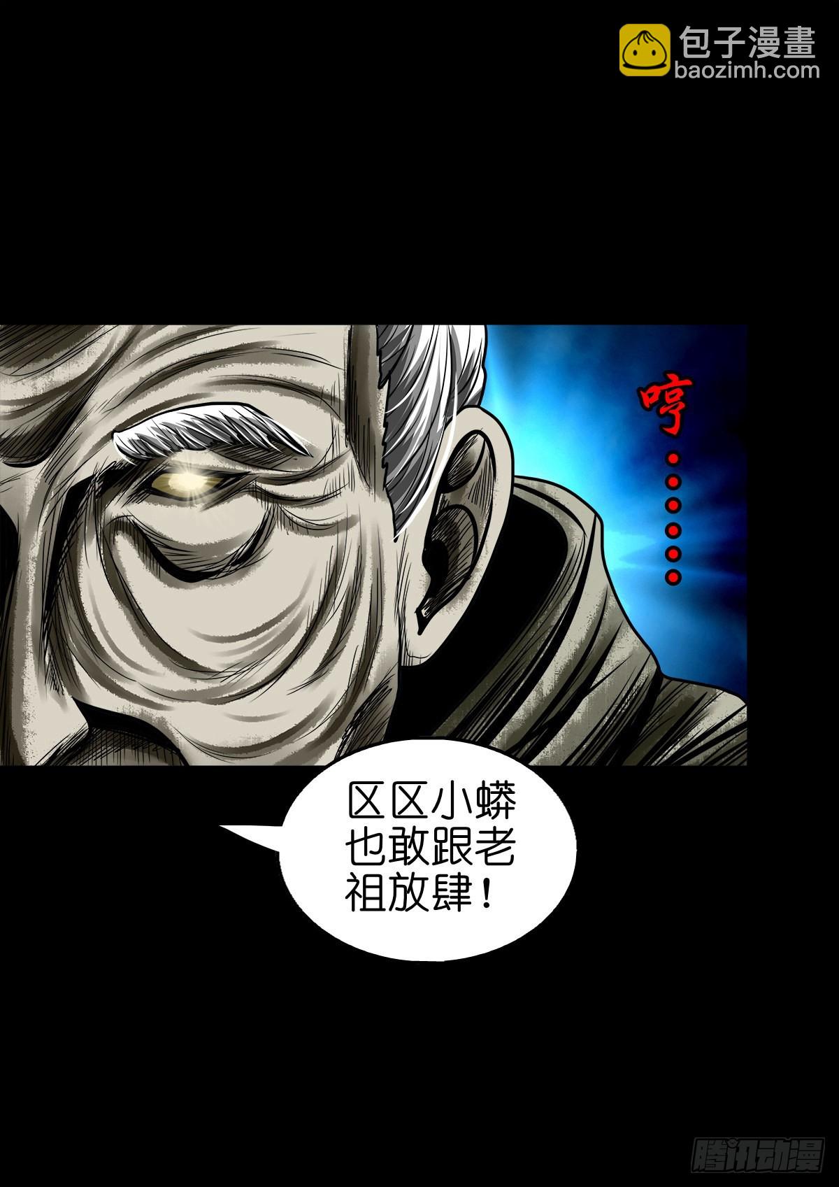 【壹佰零壹】丐祖之问-第107话