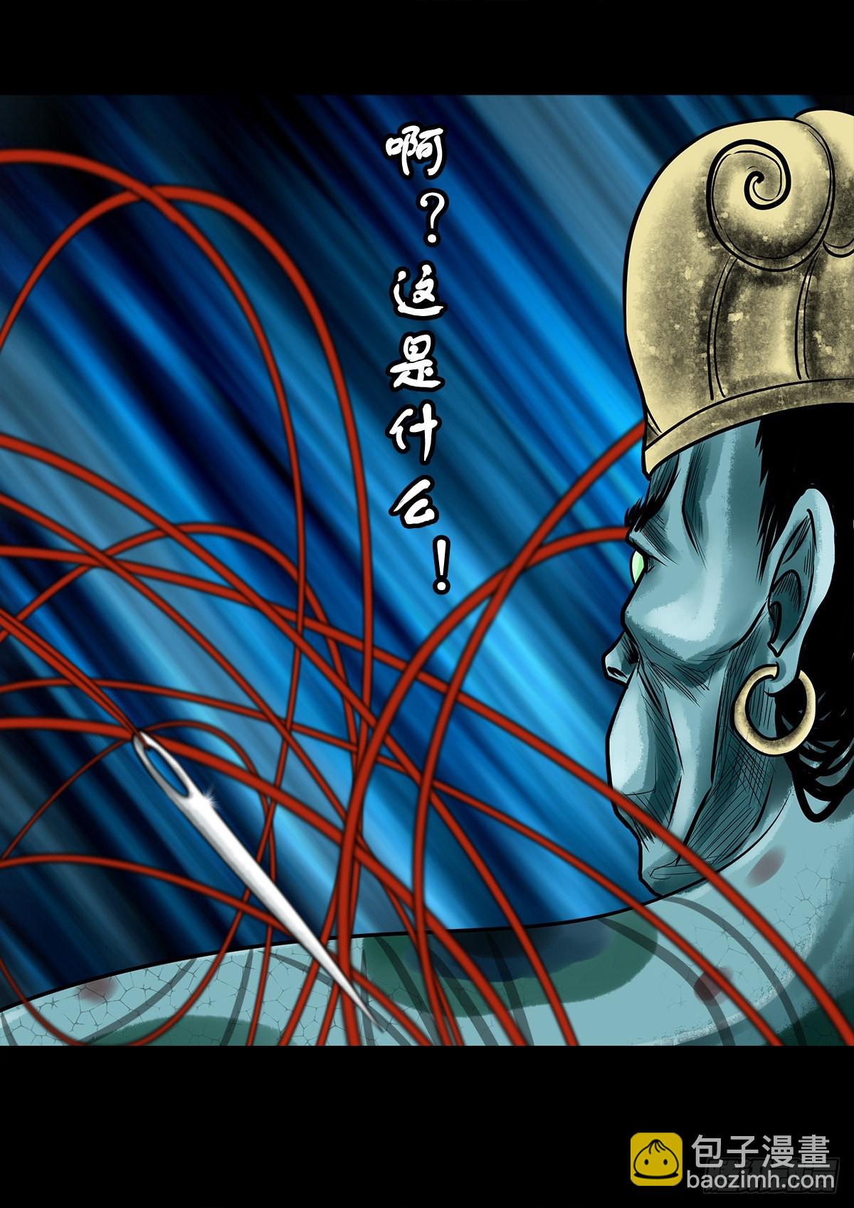 【壹佰零壹】丐祖之问-第107话