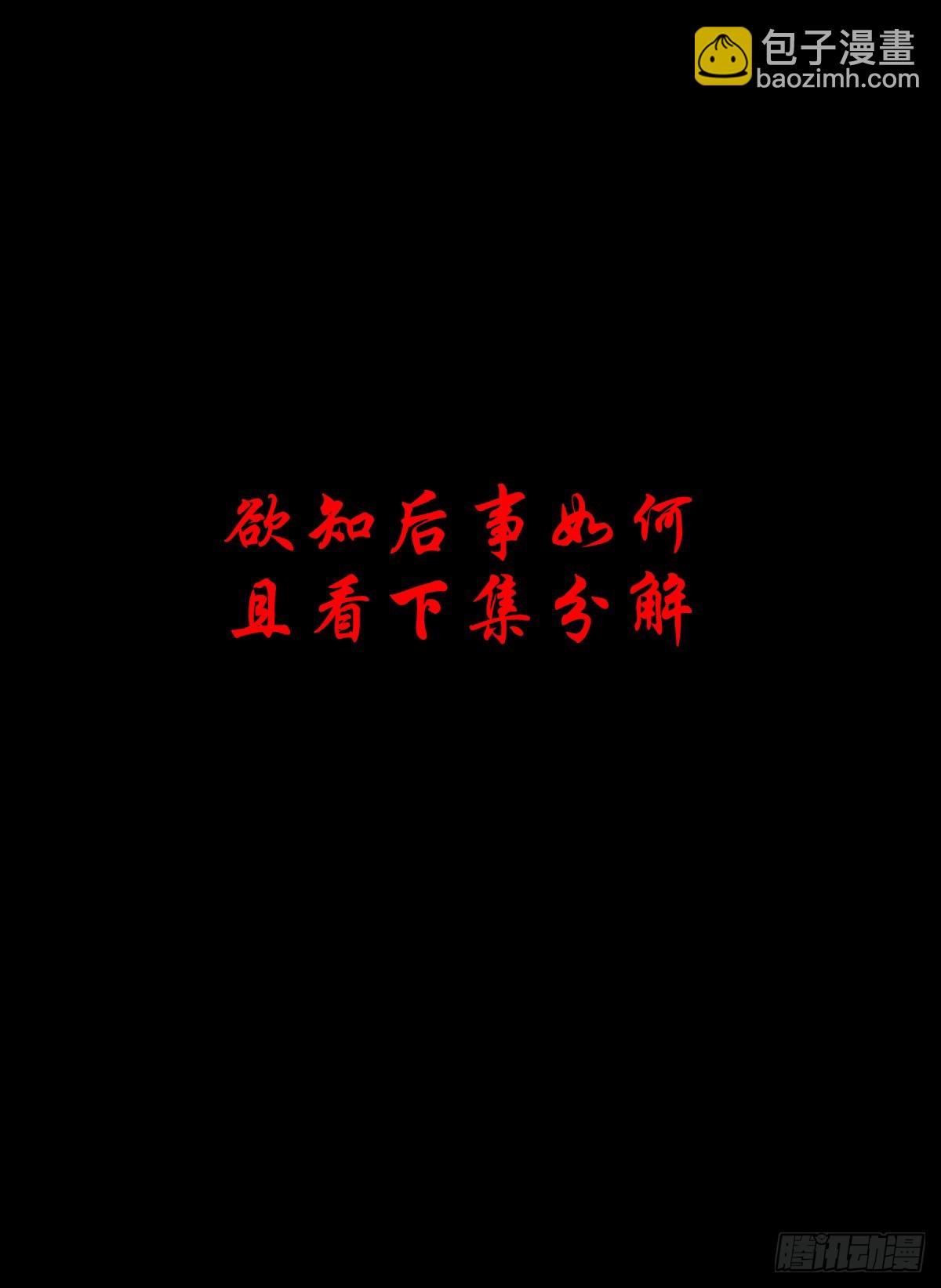 【壹佰零壹】丐祖之问-第107话