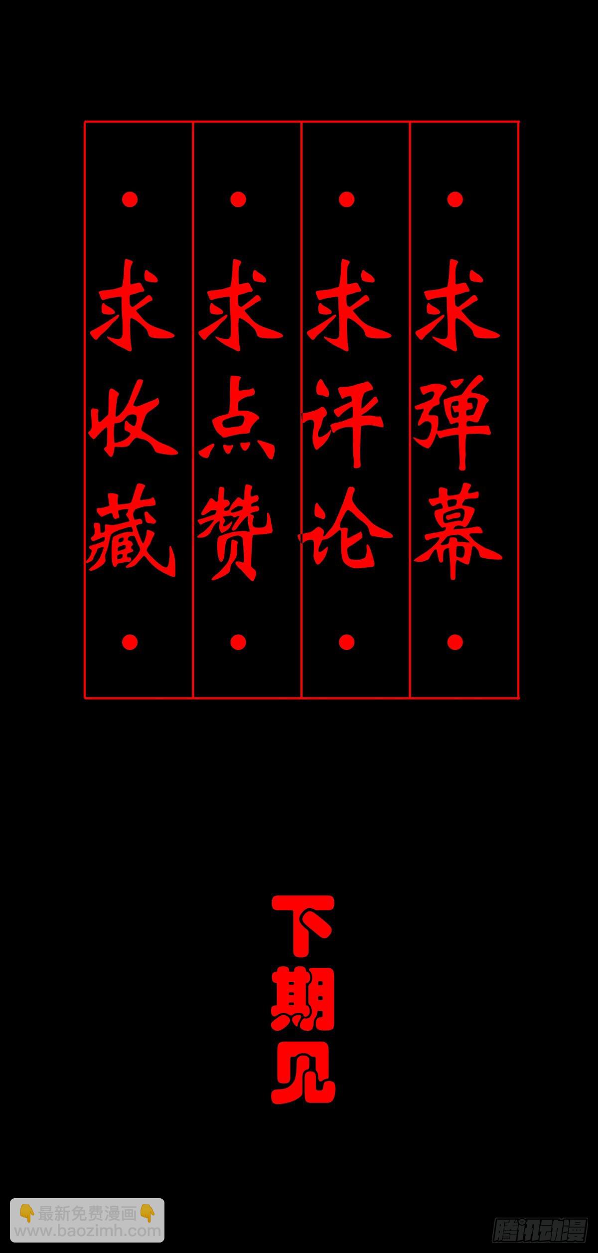 【壹佰零壹】丐祖之问-第107话