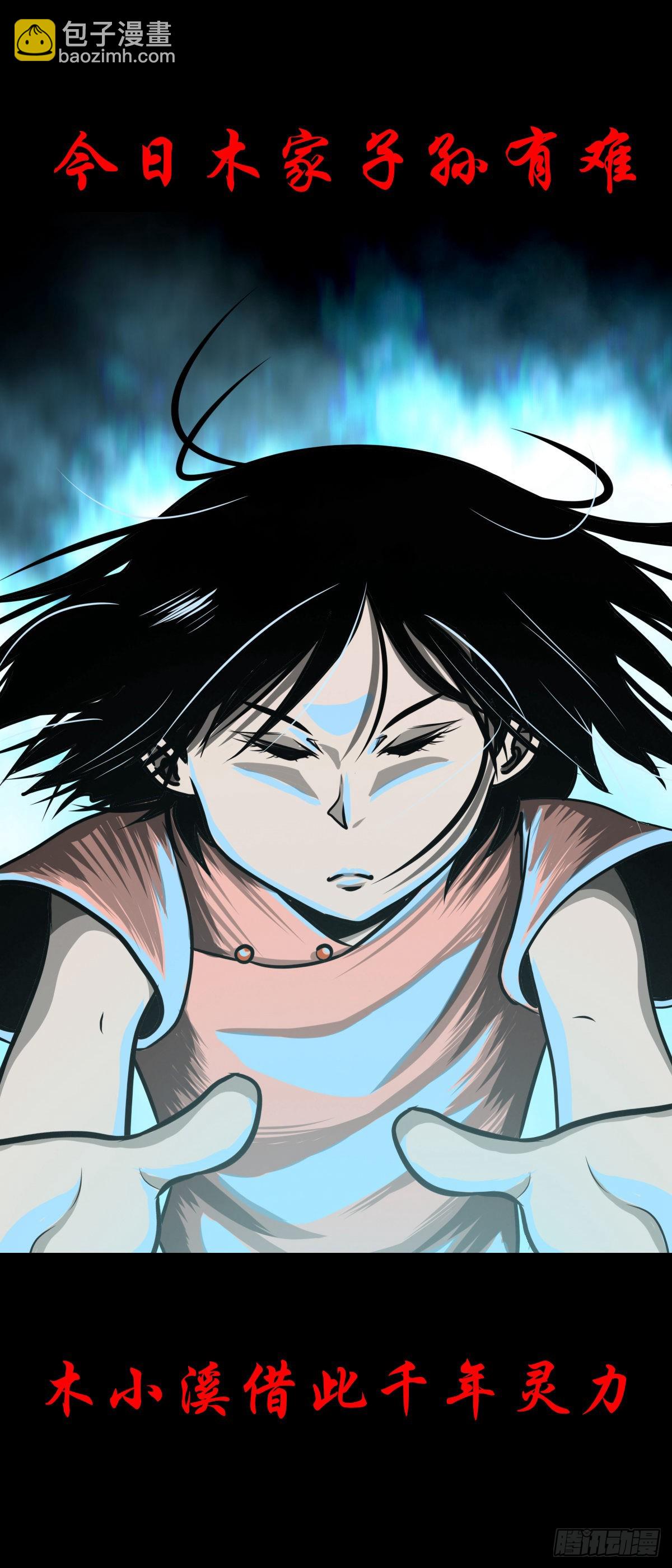 【壹佰零叁】化鼓唤神-第109话