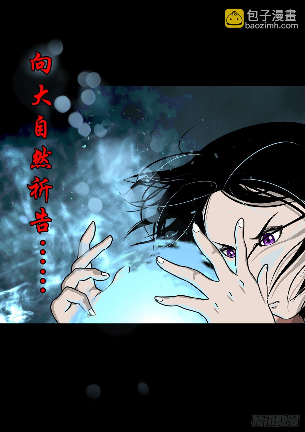 【壹佰零叁】化鼓唤神-第109话