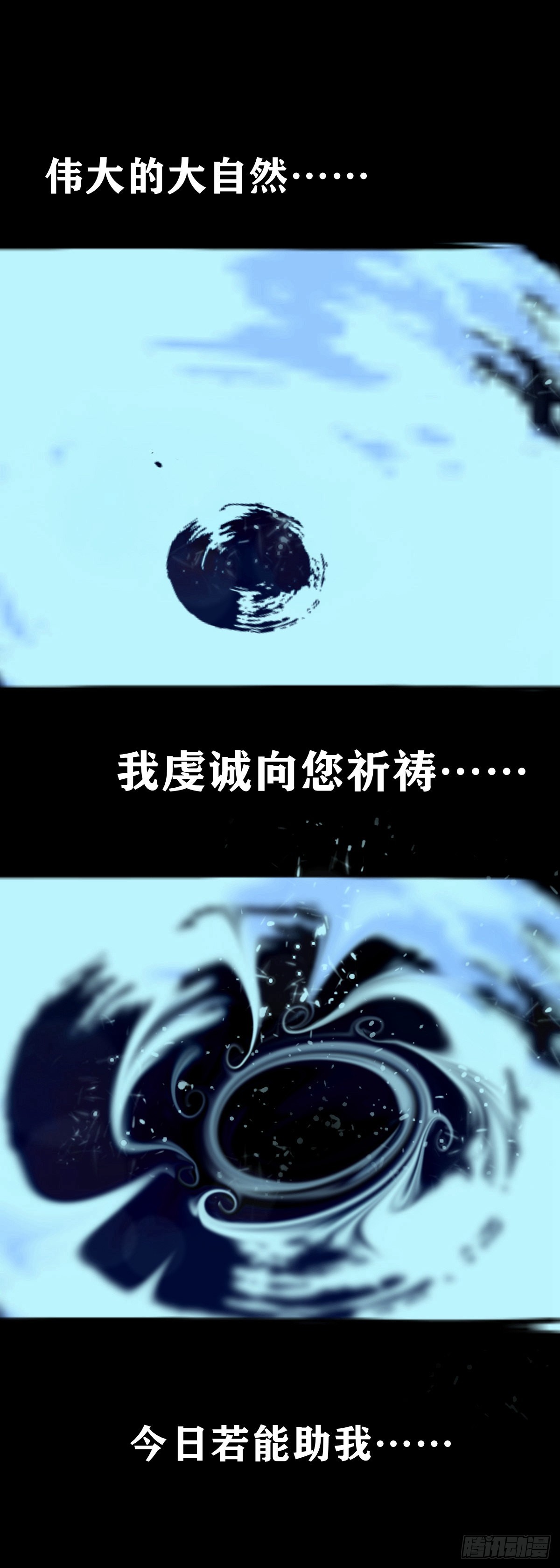 靈俠 - 【壹佰零叄】化鼓喚神 - 3