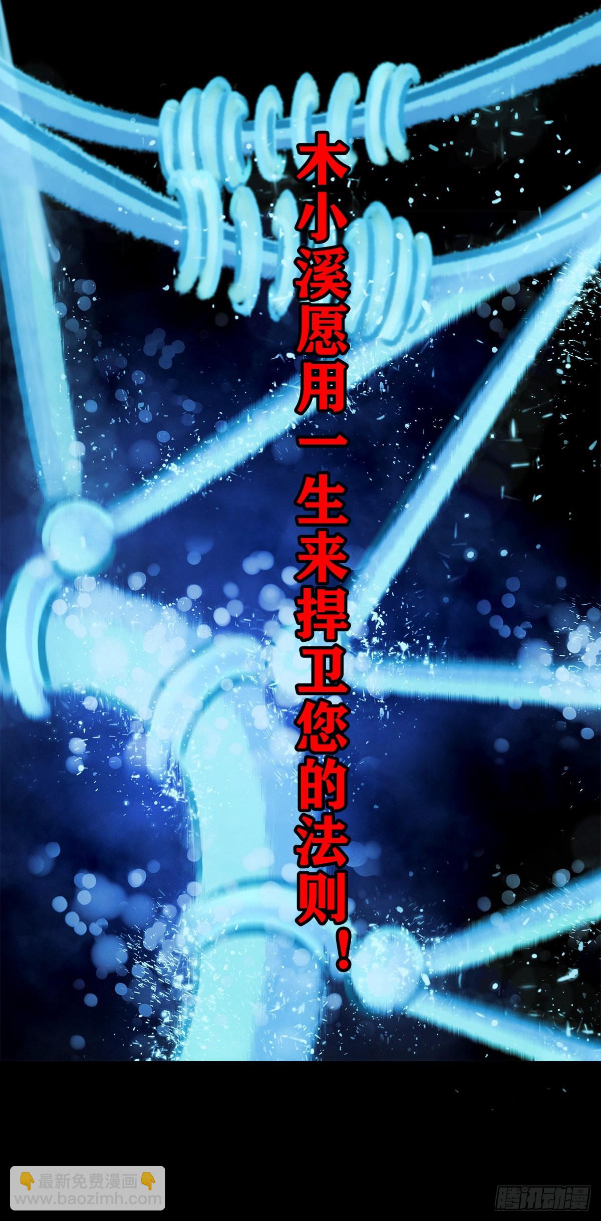 【壹佰零叁】化鼓唤神-第109话