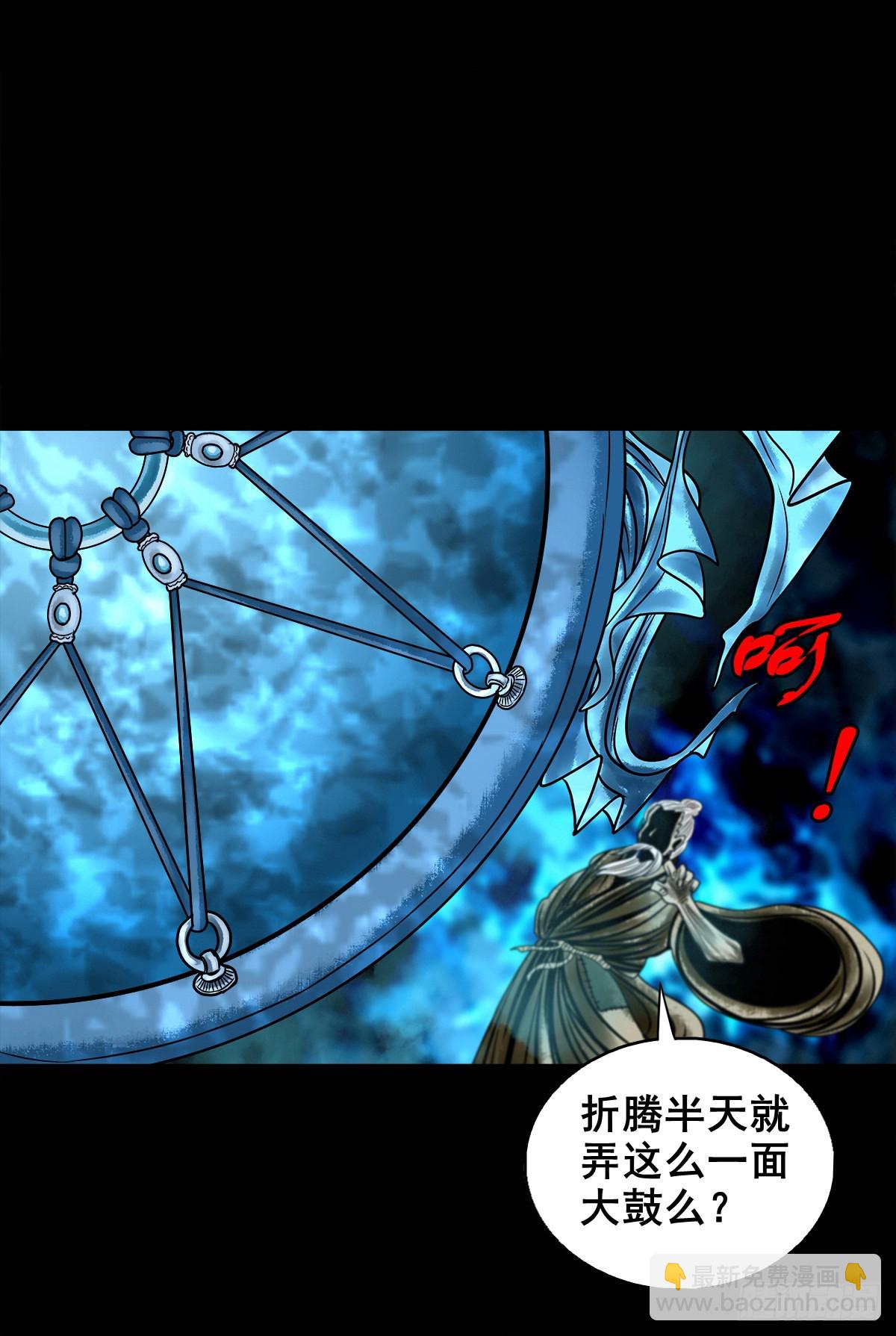 【壹佰零叁】化鼓唤神-第109话