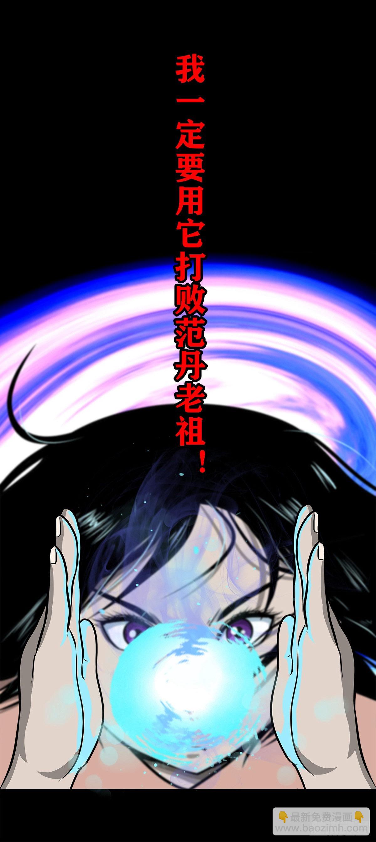 【壹佰零叁】化鼓唤神-第109话