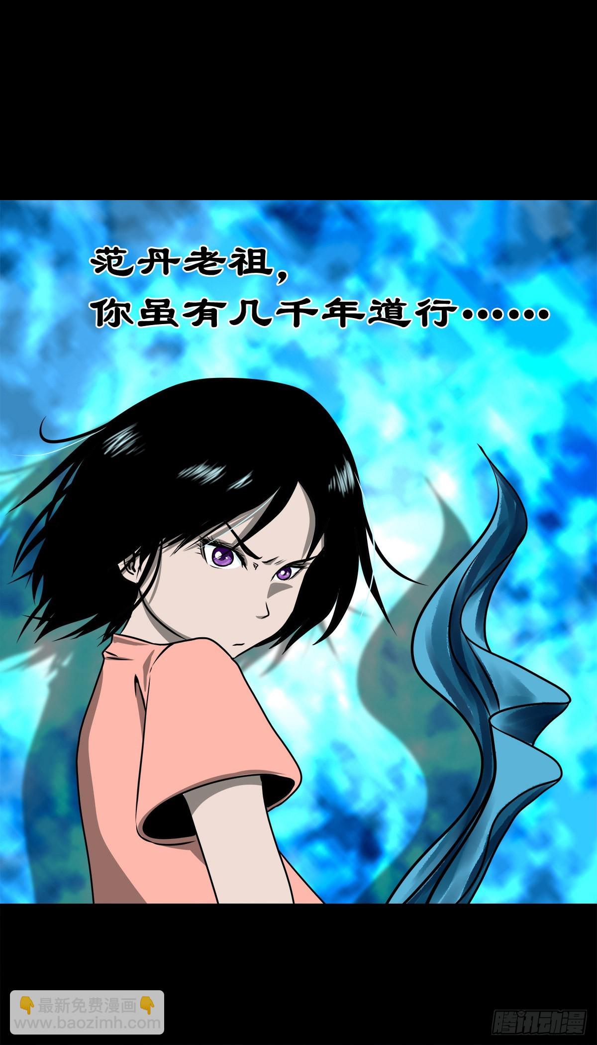 【壹佰零叁】化鼓唤神-第109话