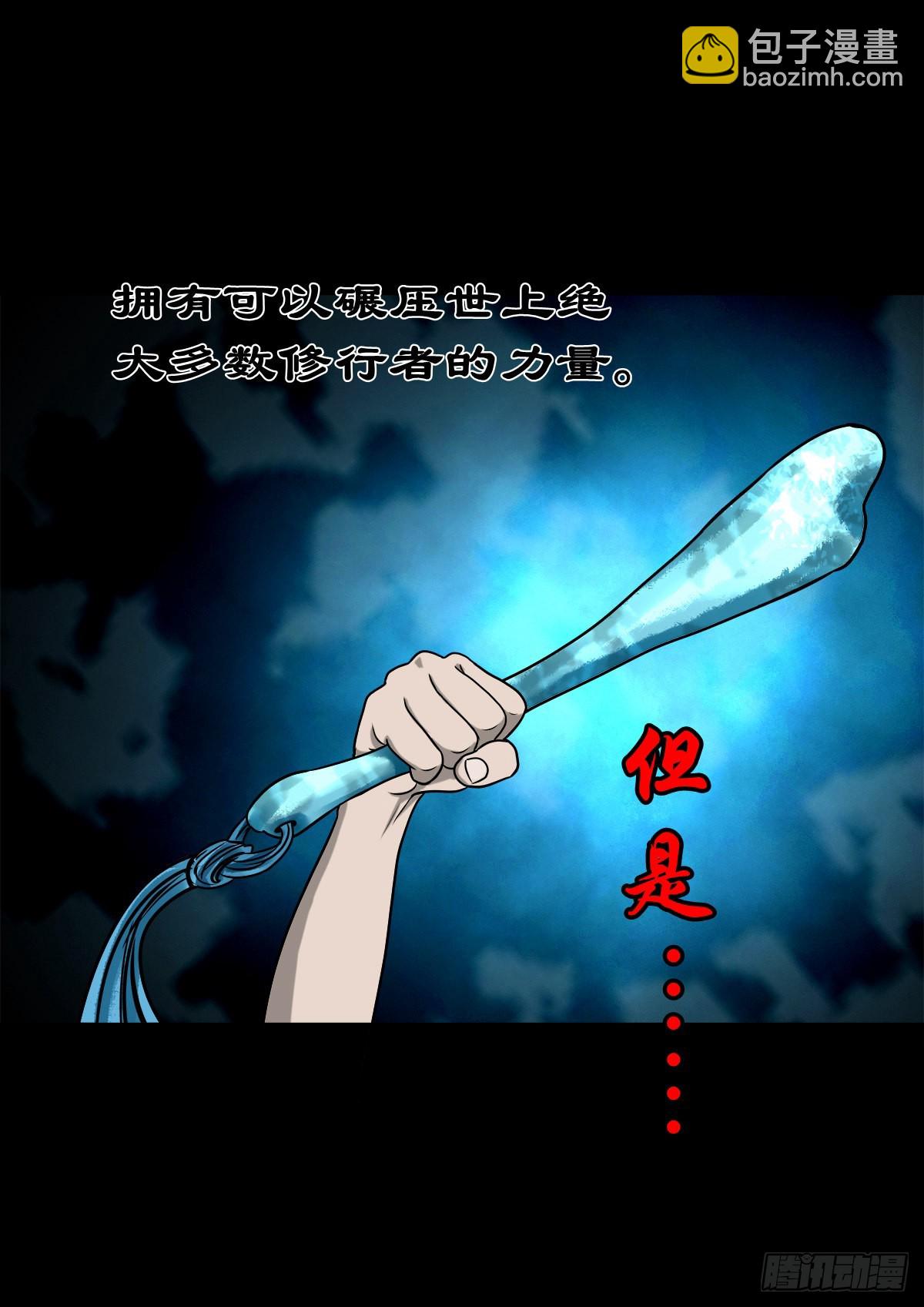 【壹佰零叁】化鼓唤神-第109话