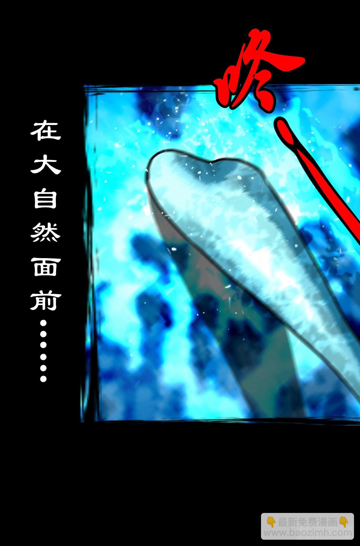 【壹佰零叁】化鼓唤神-第109话