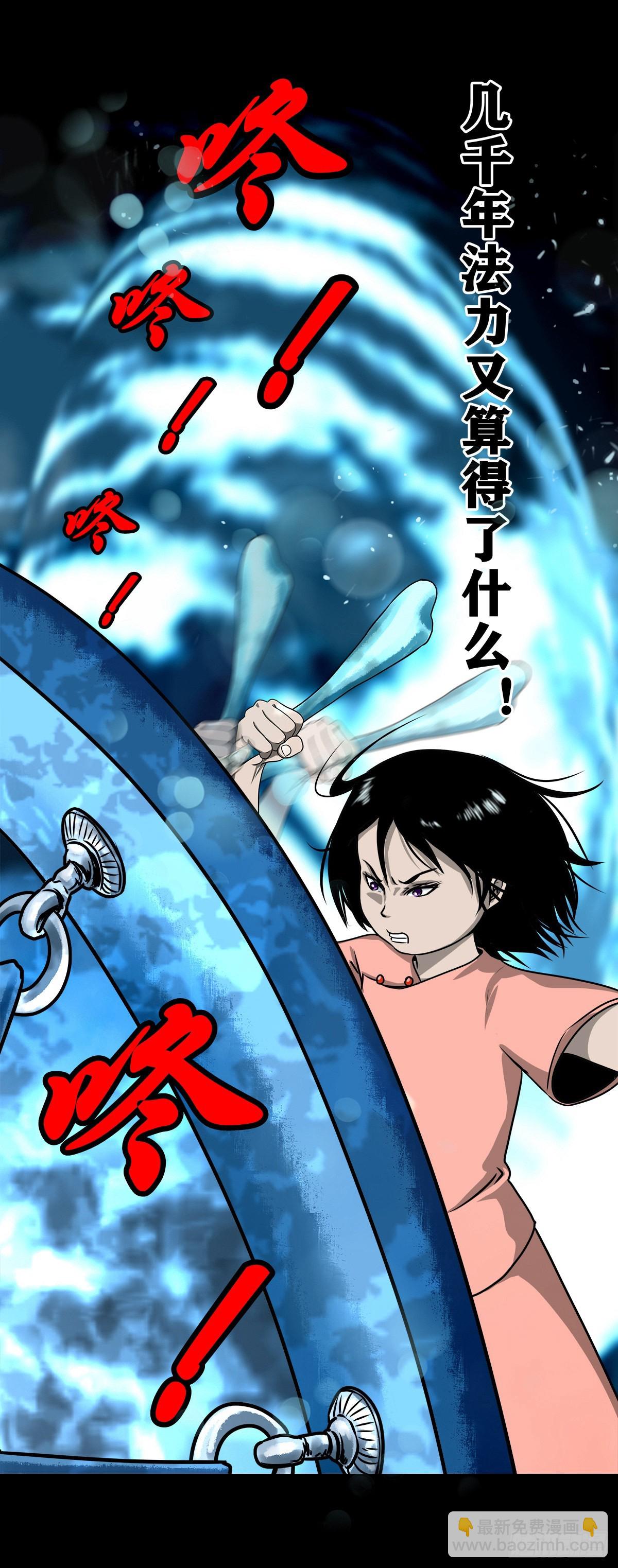 【壹佰零叁】化鼓唤神-第109话