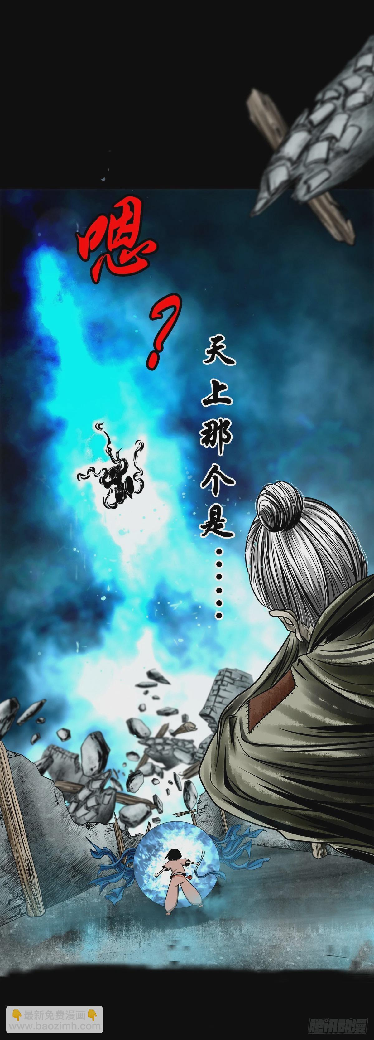 【壹佰零叁】化鼓唤神-第109话