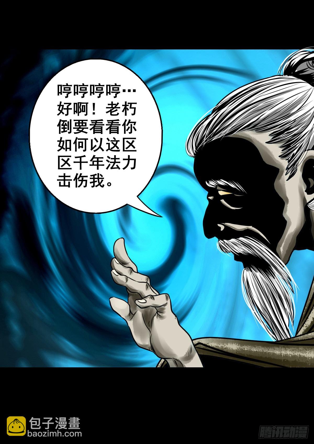 【壹佰零叁】化鼓唤神-第109话