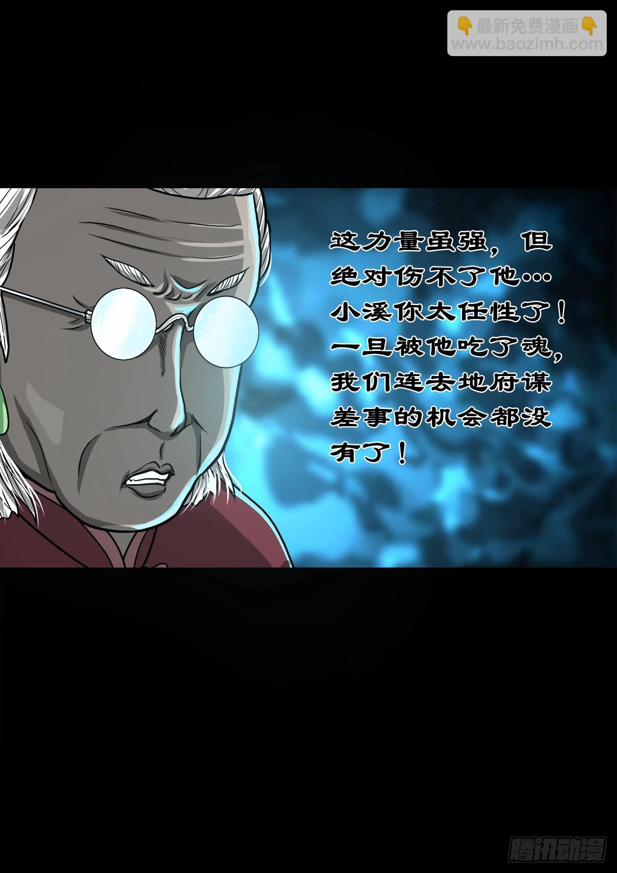 【壹佰零叁】化鼓唤神-第109话