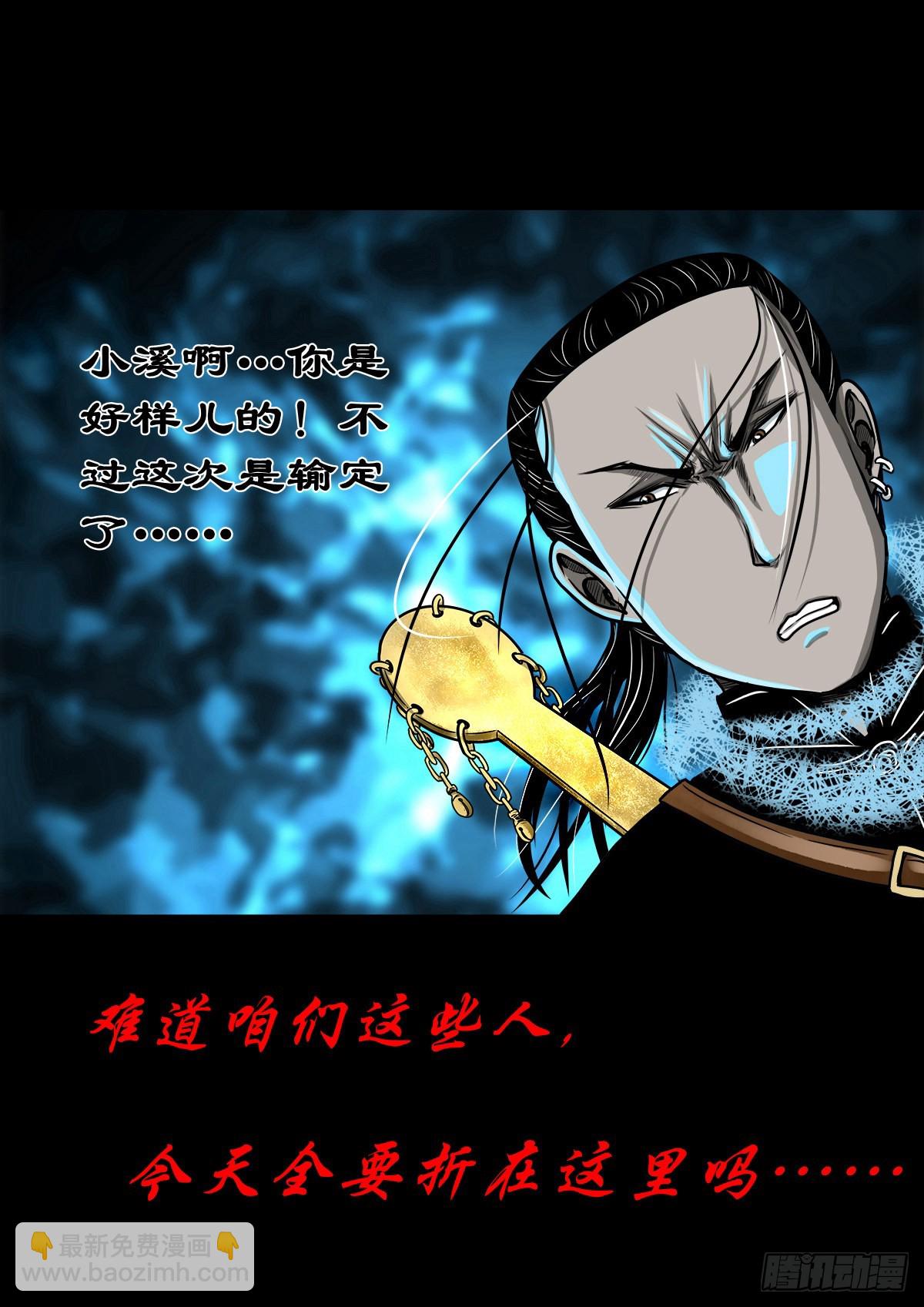 【壹佰零叁】化鼓唤神-第109话