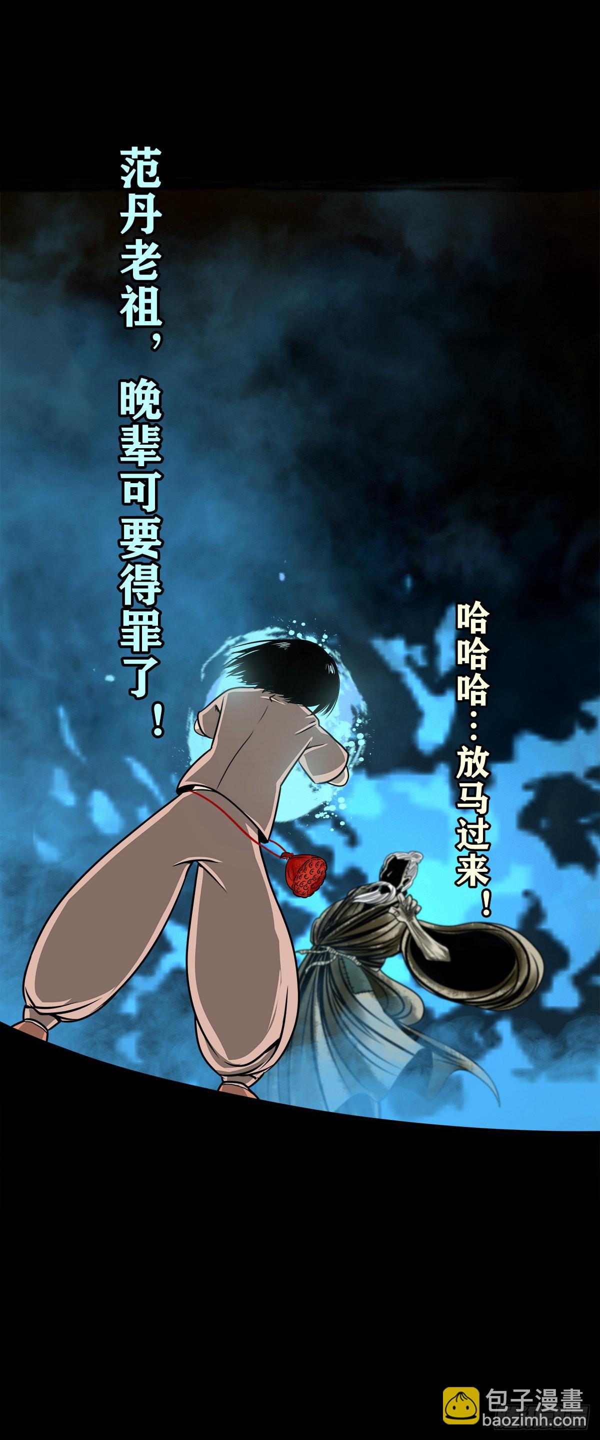 【壹佰零叁】化鼓唤神-第109话