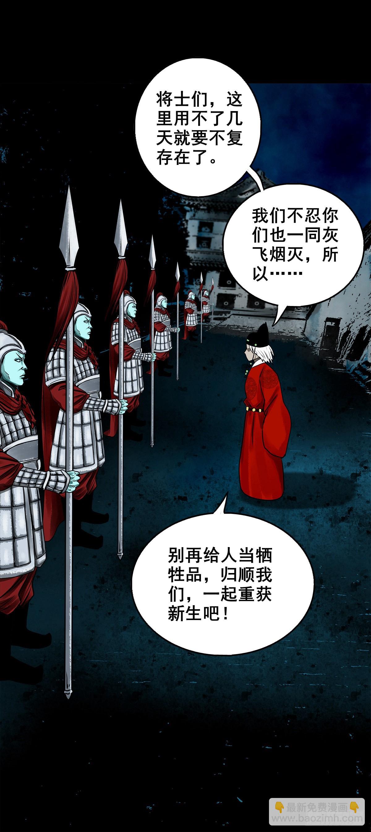 【壹佰零柒】界变乾坤(1/2)-第113话