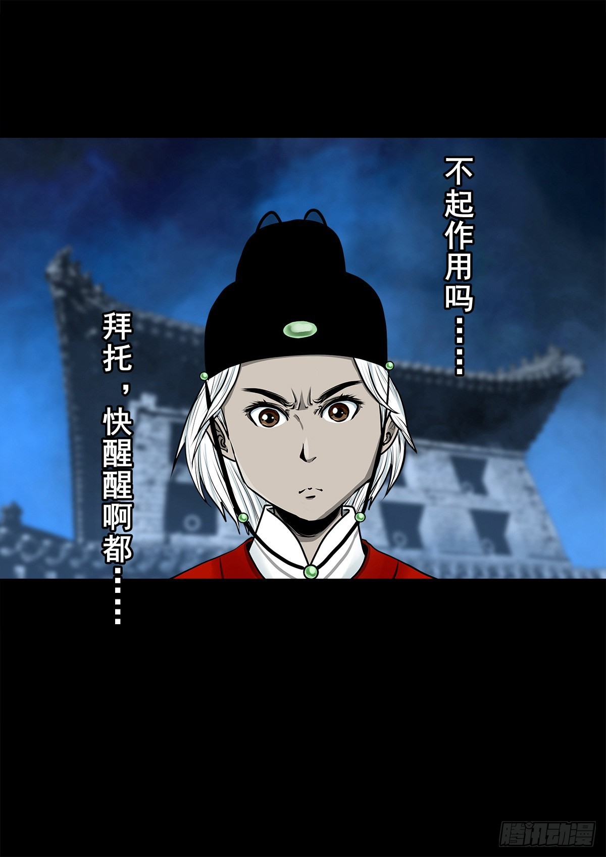 【壹佰零柒】界变乾坤(1/2)-第113话