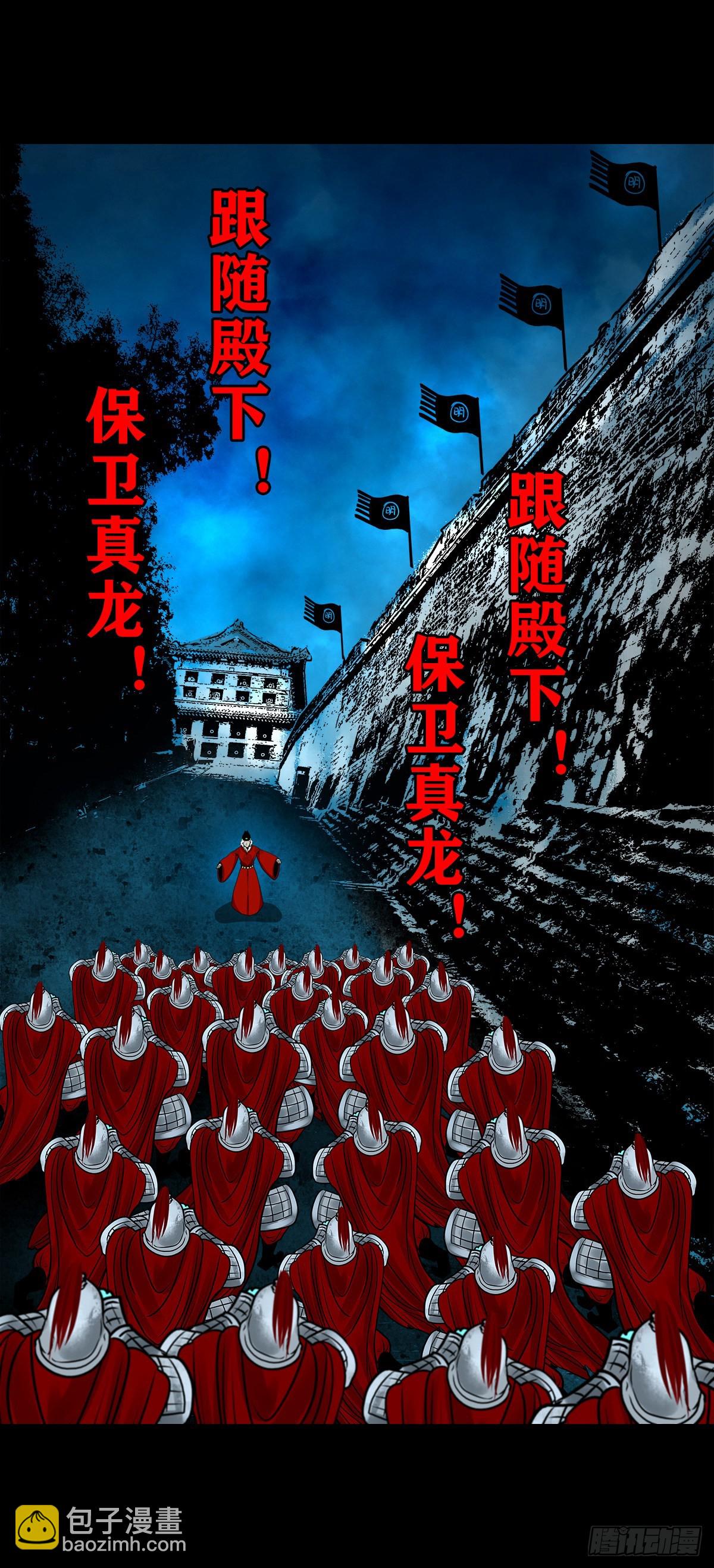 【壹佰零柒】界变乾坤(1/2)-第113话