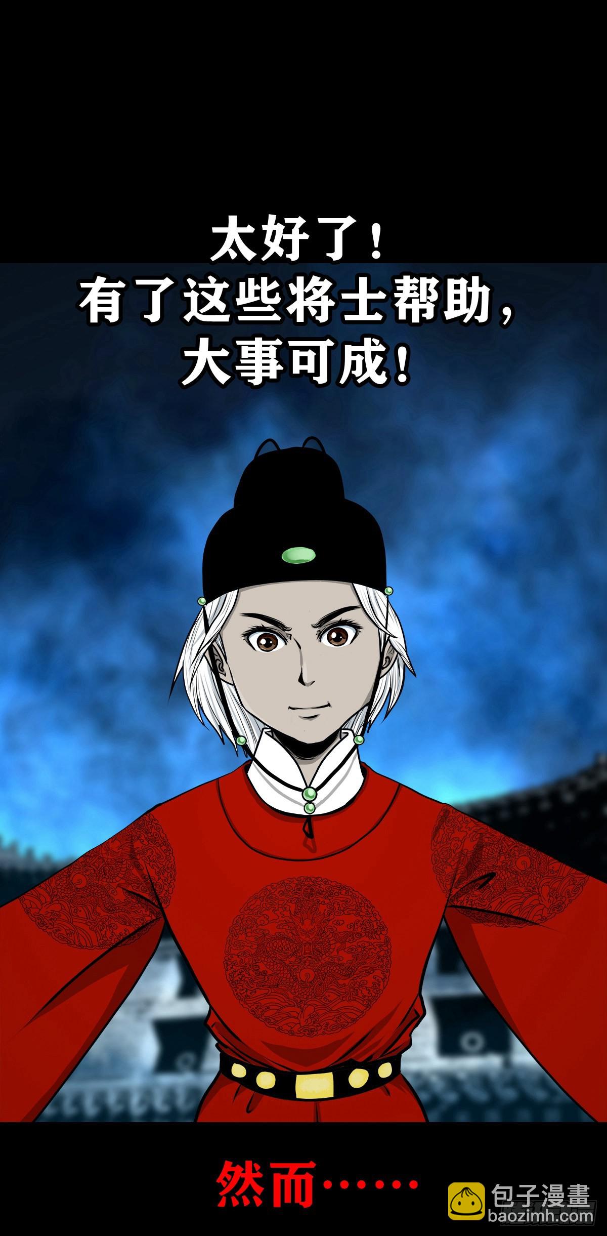 【壹佰零柒】界变乾坤(1/2)-第113话