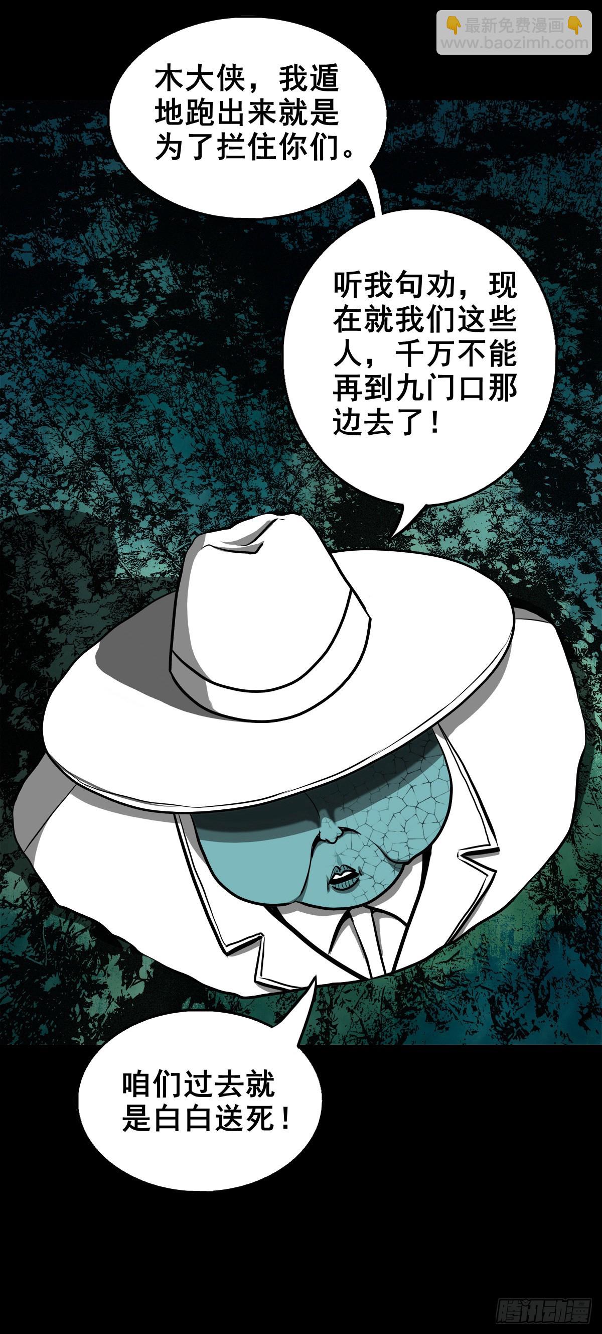 【壹佰零柒】界变乾坤(1/2)-第113话