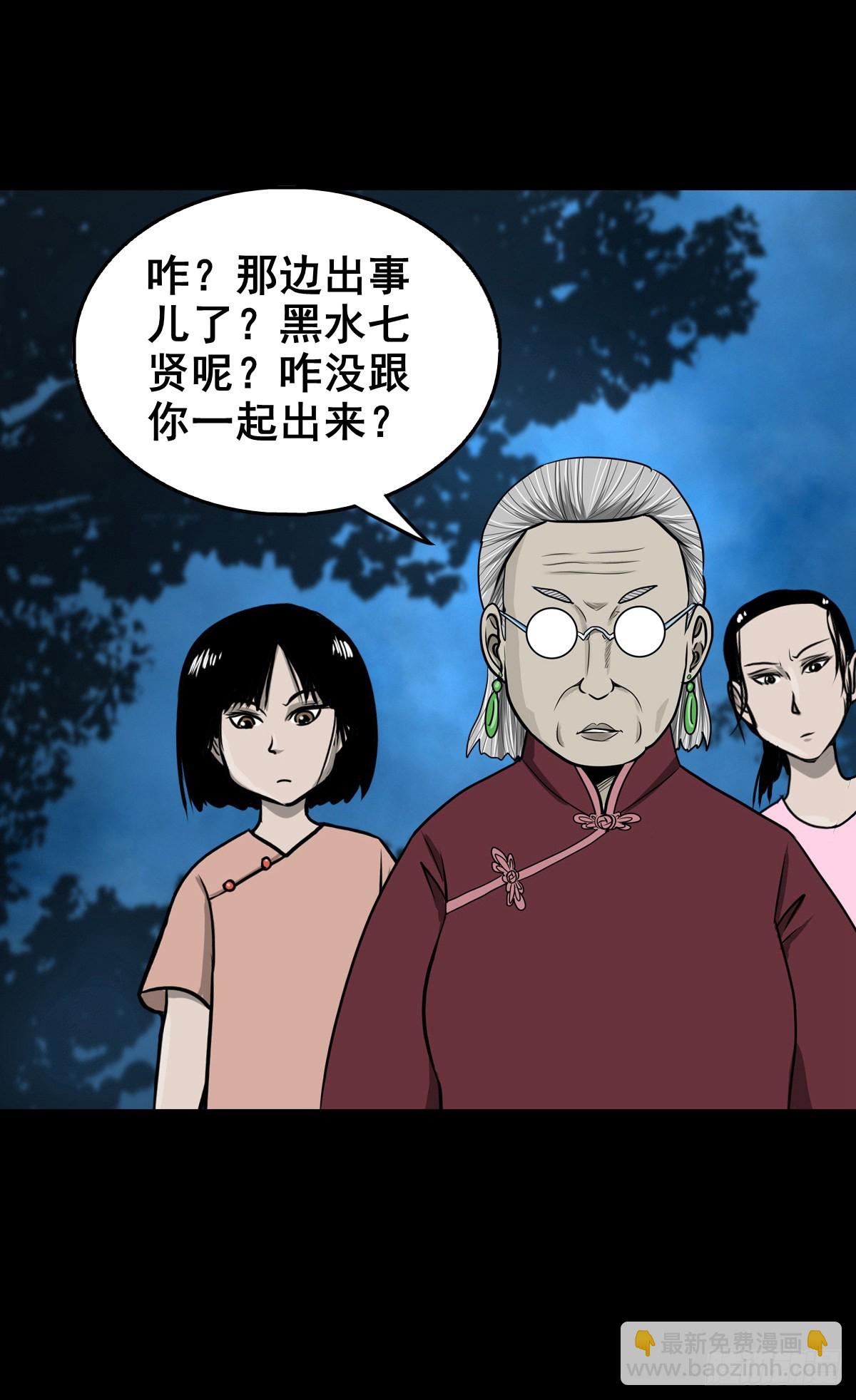 【壹佰零柒】界变乾坤(1/2)-第113话