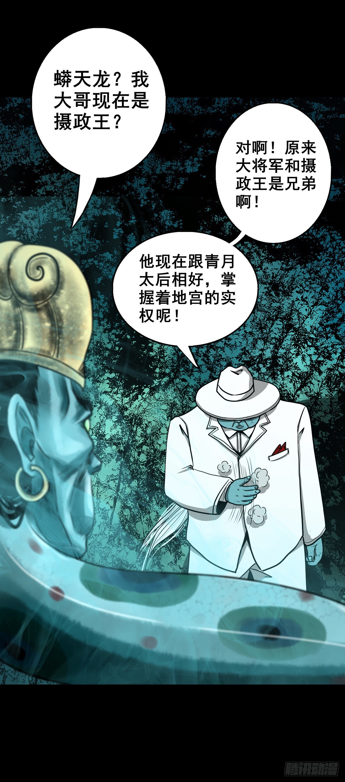 【壹佰零柒】界变乾坤(1/2)-第113话