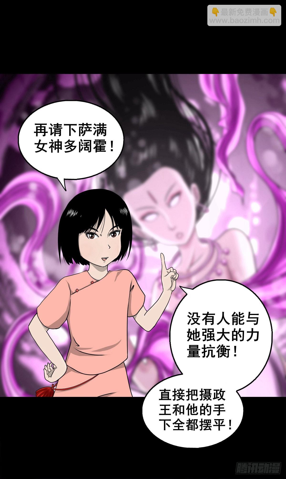 【壹佰零柒】界变乾坤(1/2)-第113话