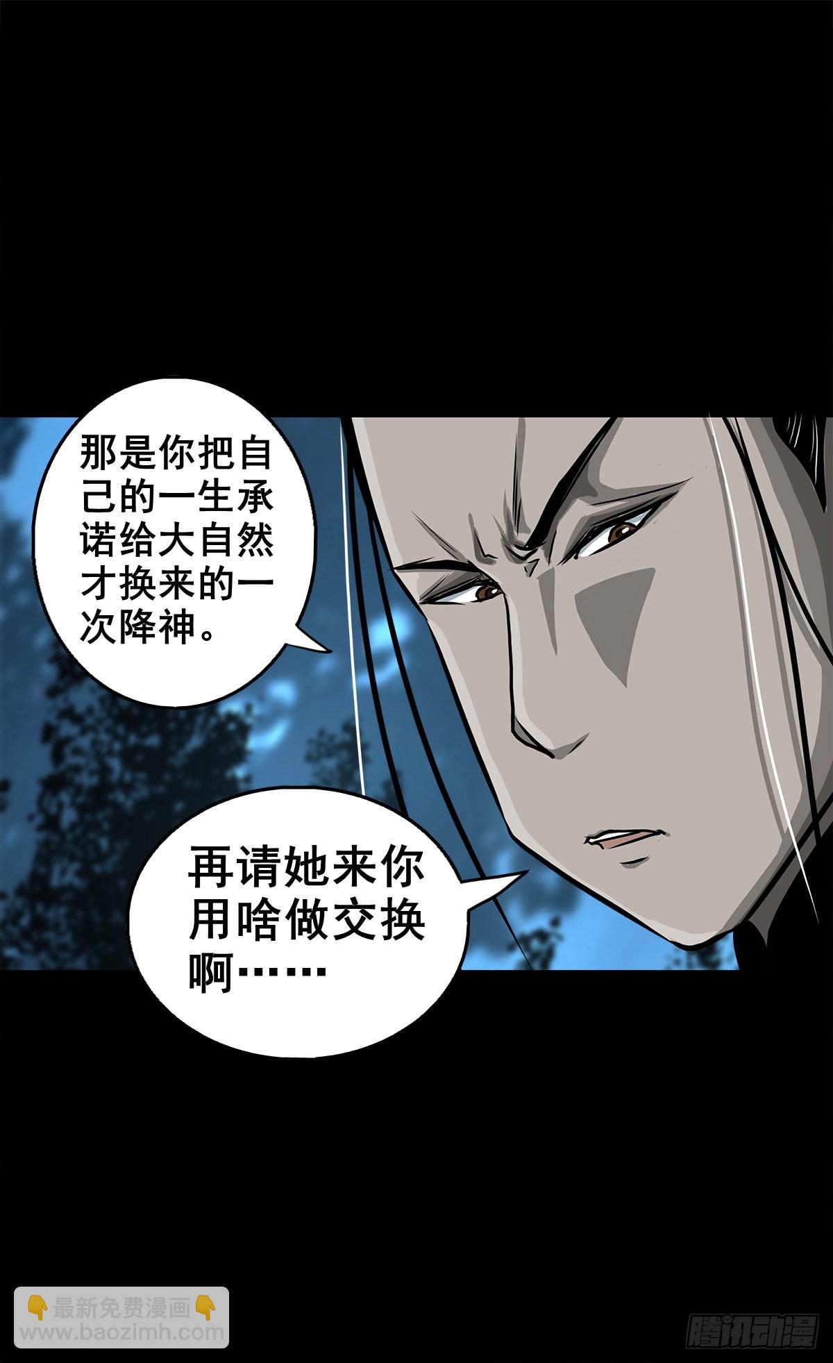 【壹佰零柒】界变乾坤(1/2)-第113话