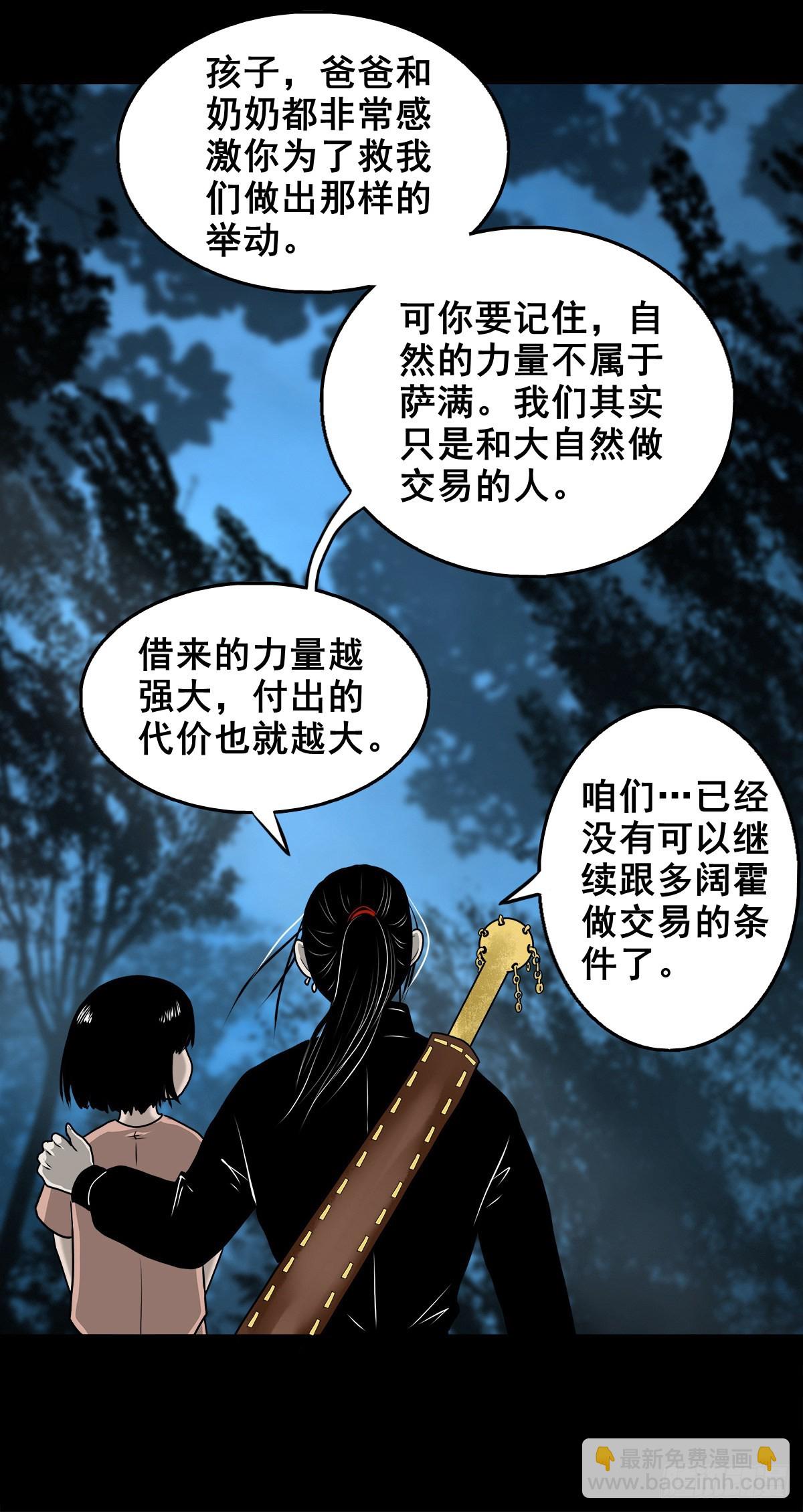 【壹佰零柒】界变乾坤(1/2)-第113话