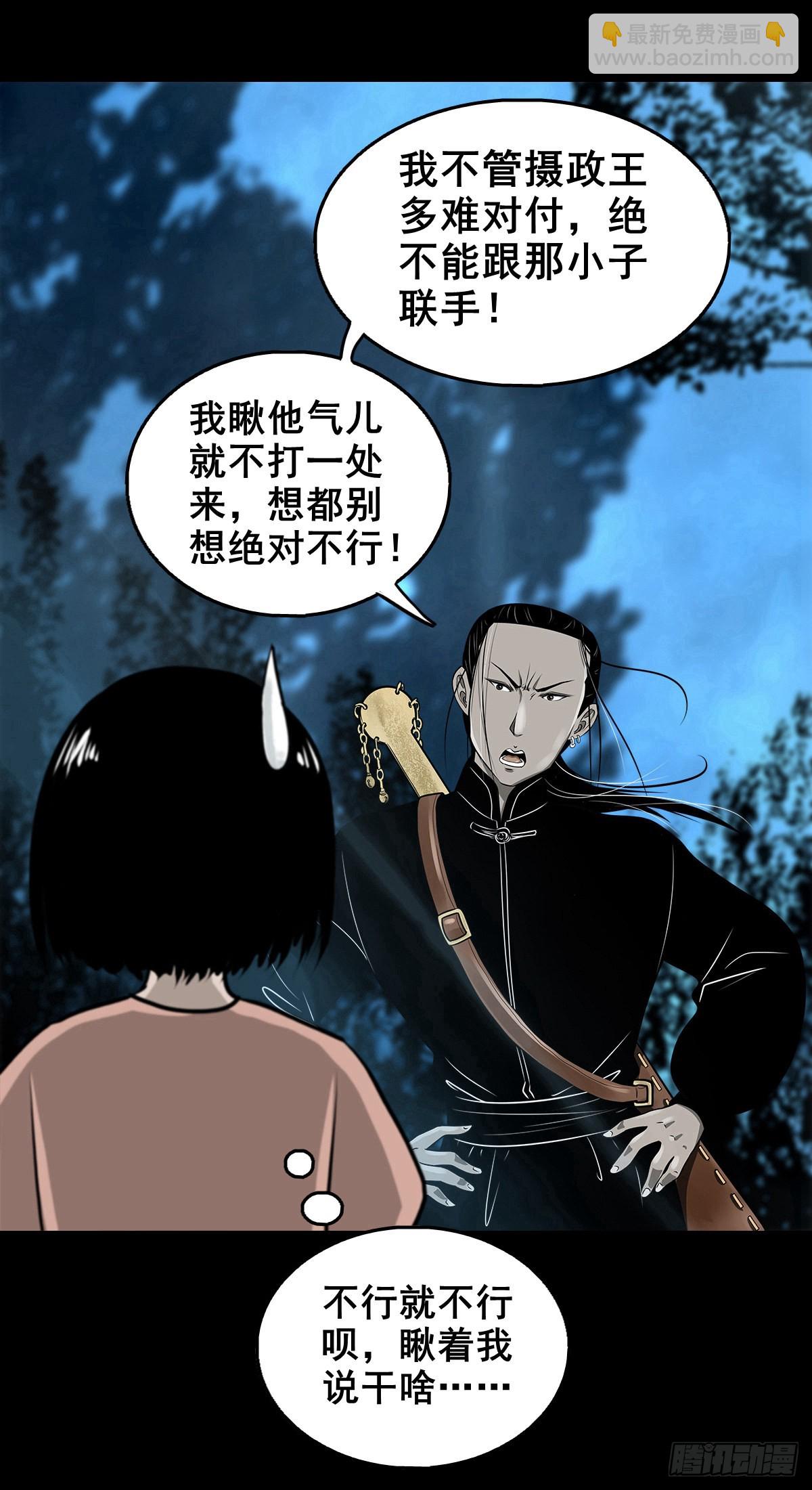 【壹佰零柒】界变乾坤(1/2)-第113话