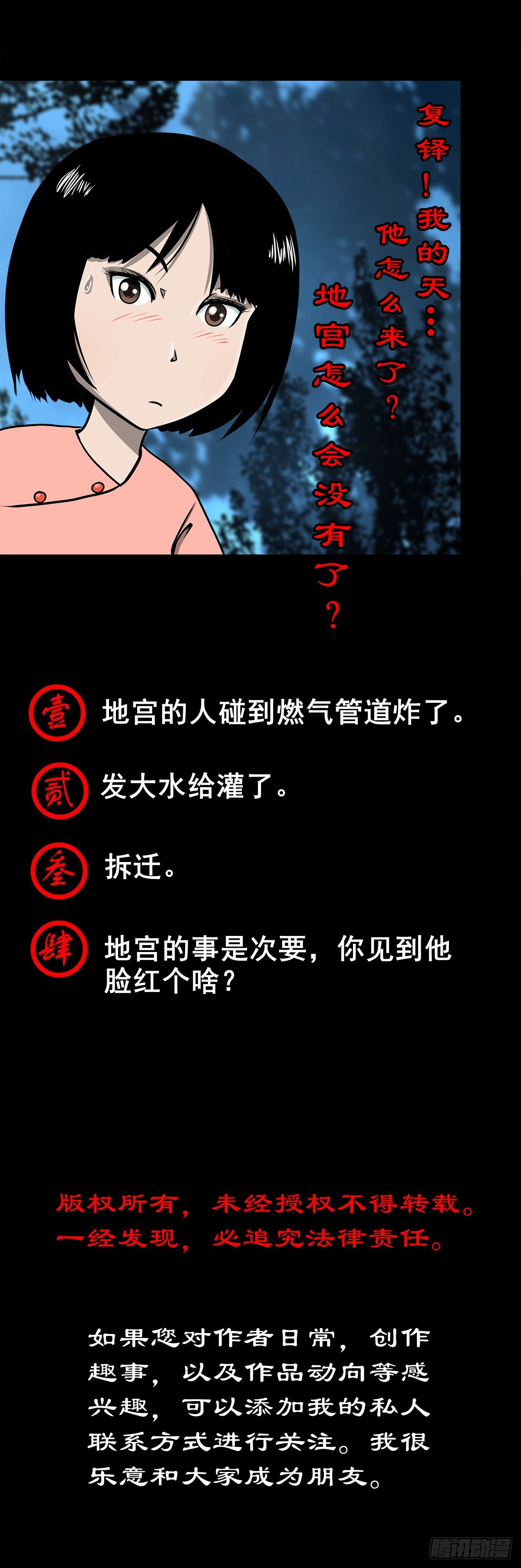 【壹佰零柒】界变乾坤(1/2)-第113话