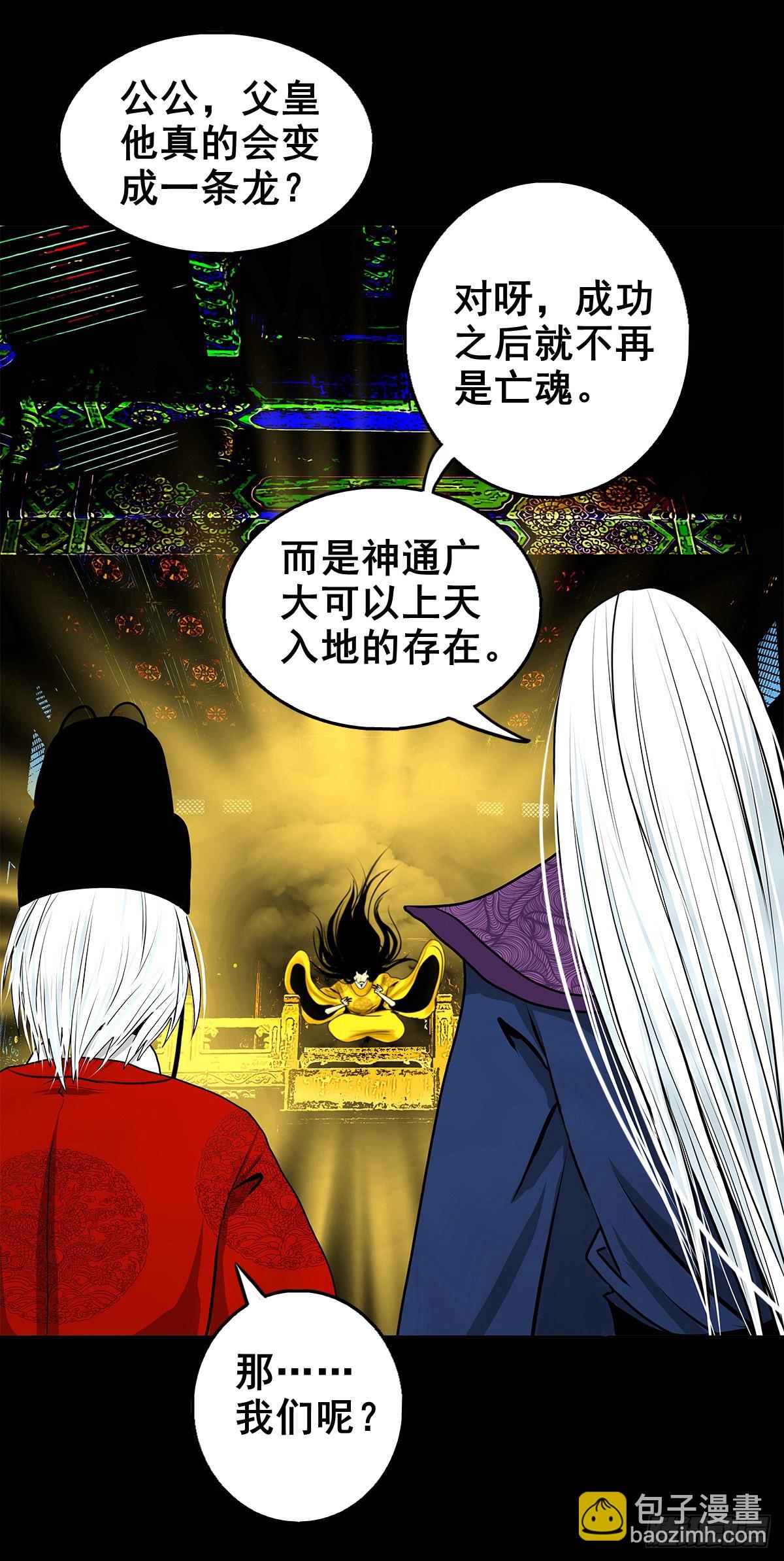 【壹佰零柒】界变乾坤(1/2)-第113话