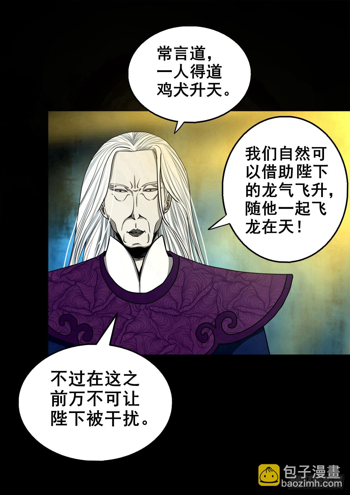 【壹佰零柒】界变乾坤(1/2)-第113话