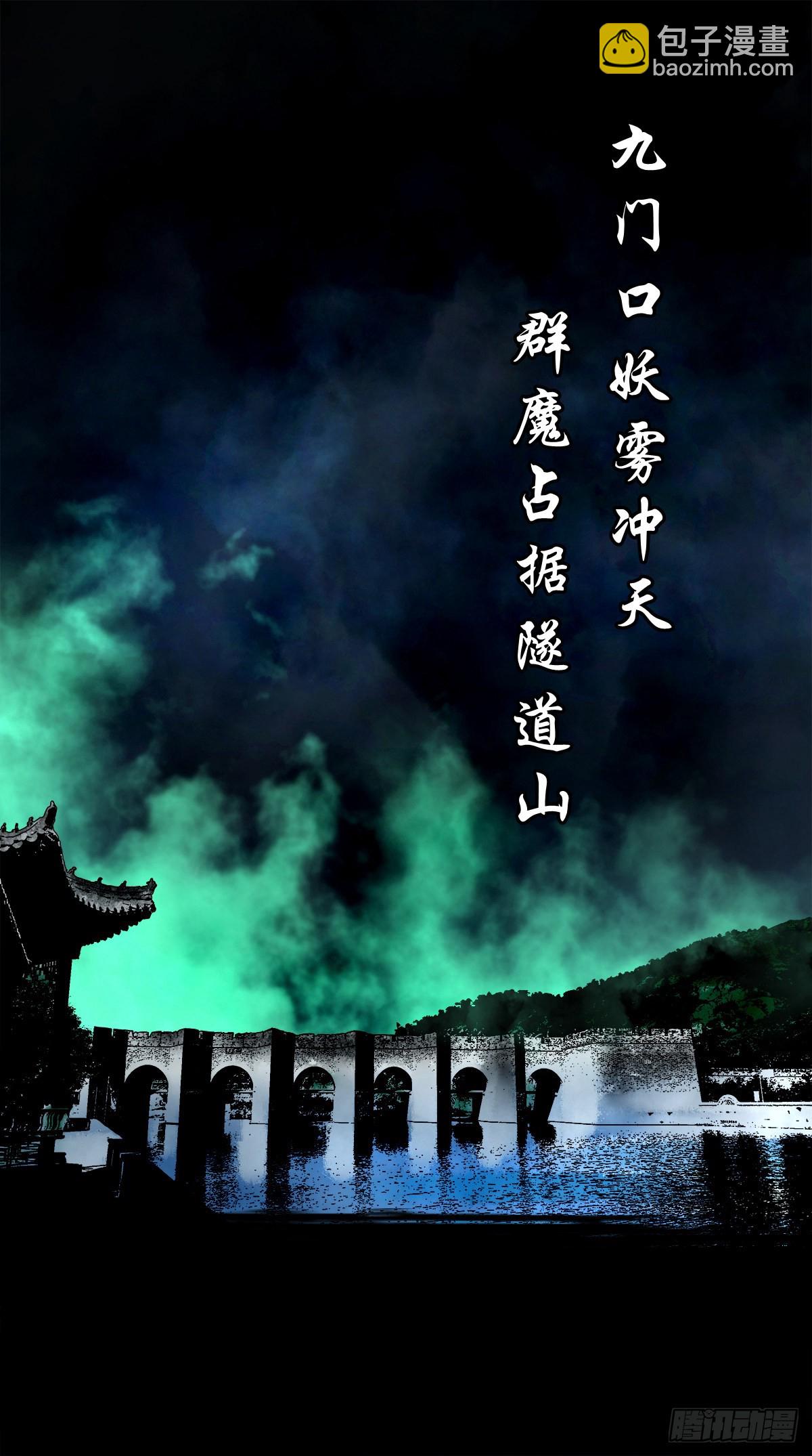 【壹佰零玖】封山钻井(1/2)-第115话