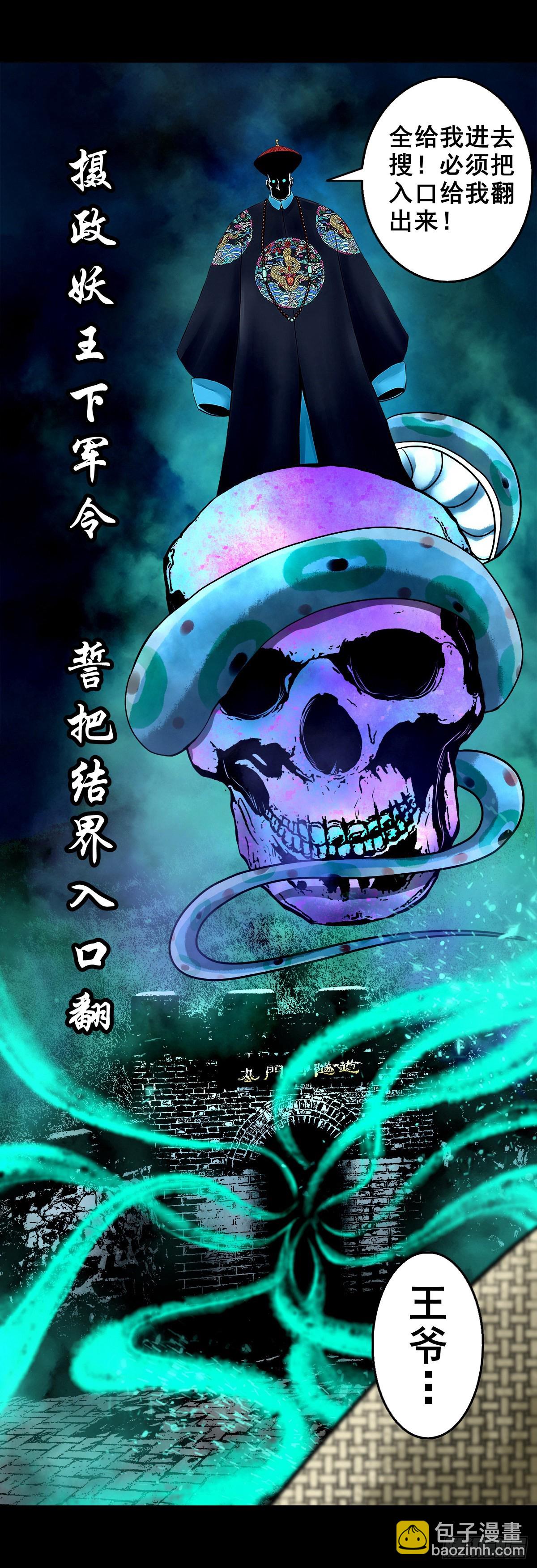 【壹佰零玖】封山钻井(1/2)-第115话