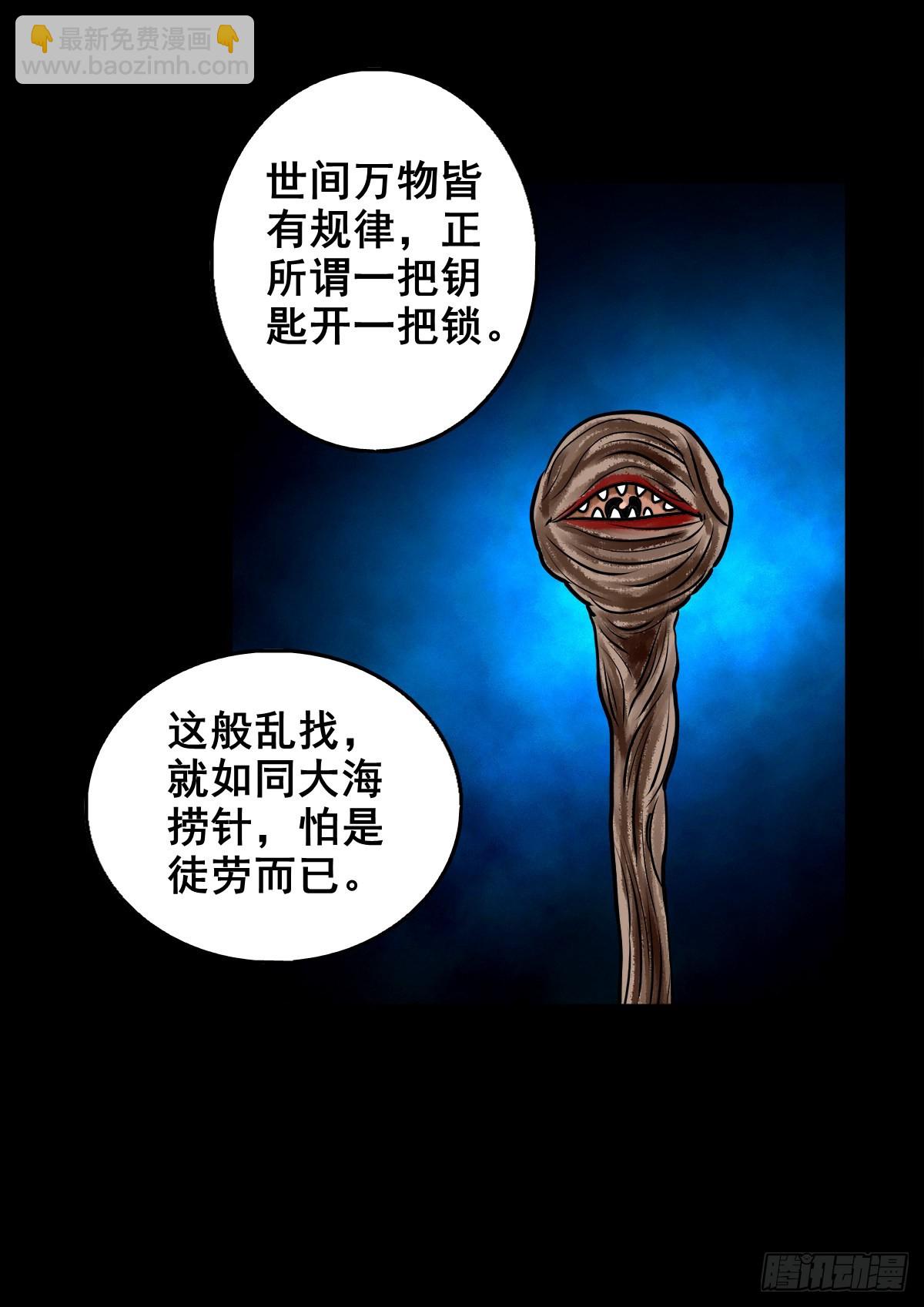 【壹佰零玖】封山钻井(1/2)-第115话