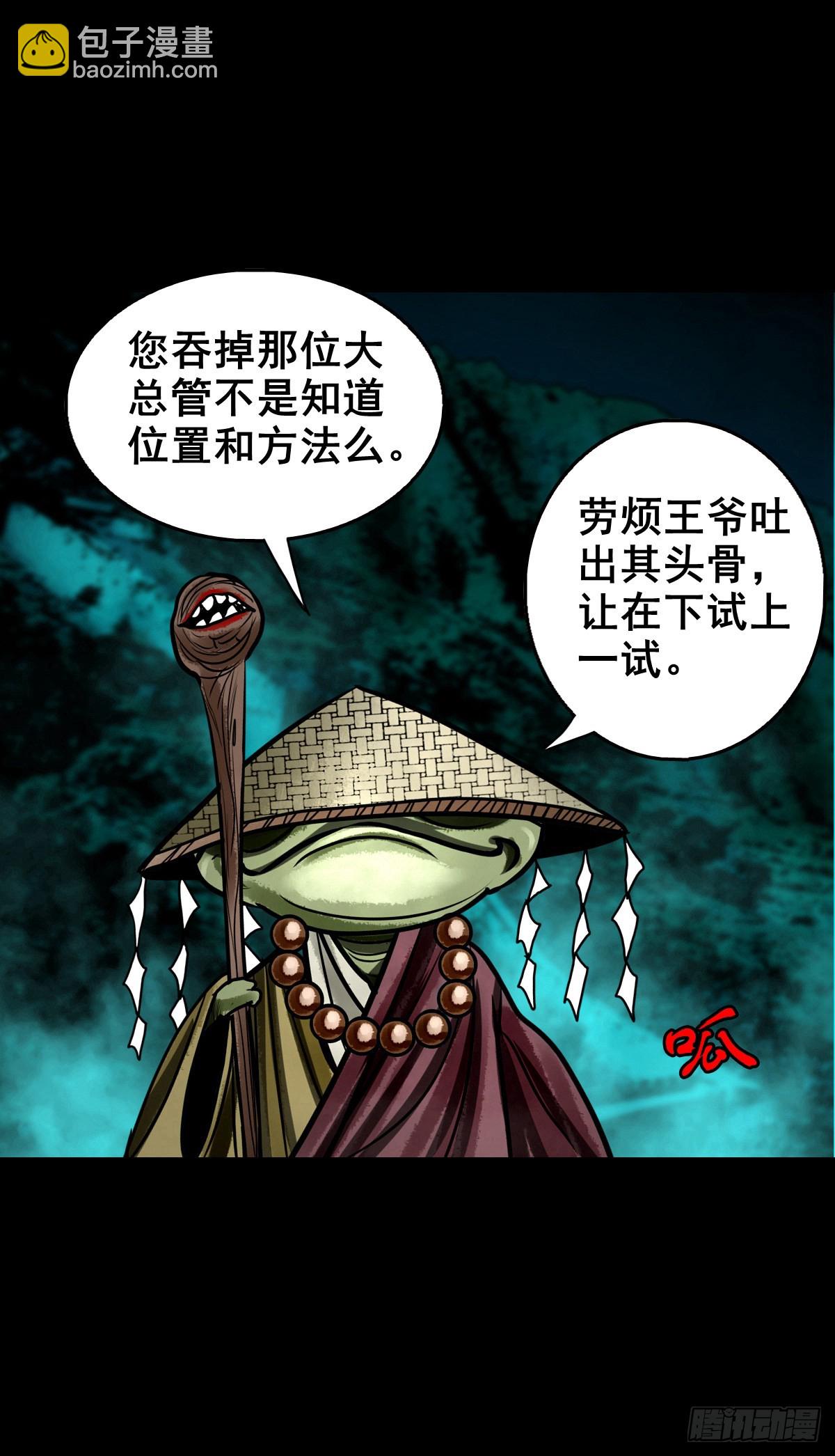 【壹佰零玖】封山钻井(1/2)-第115话