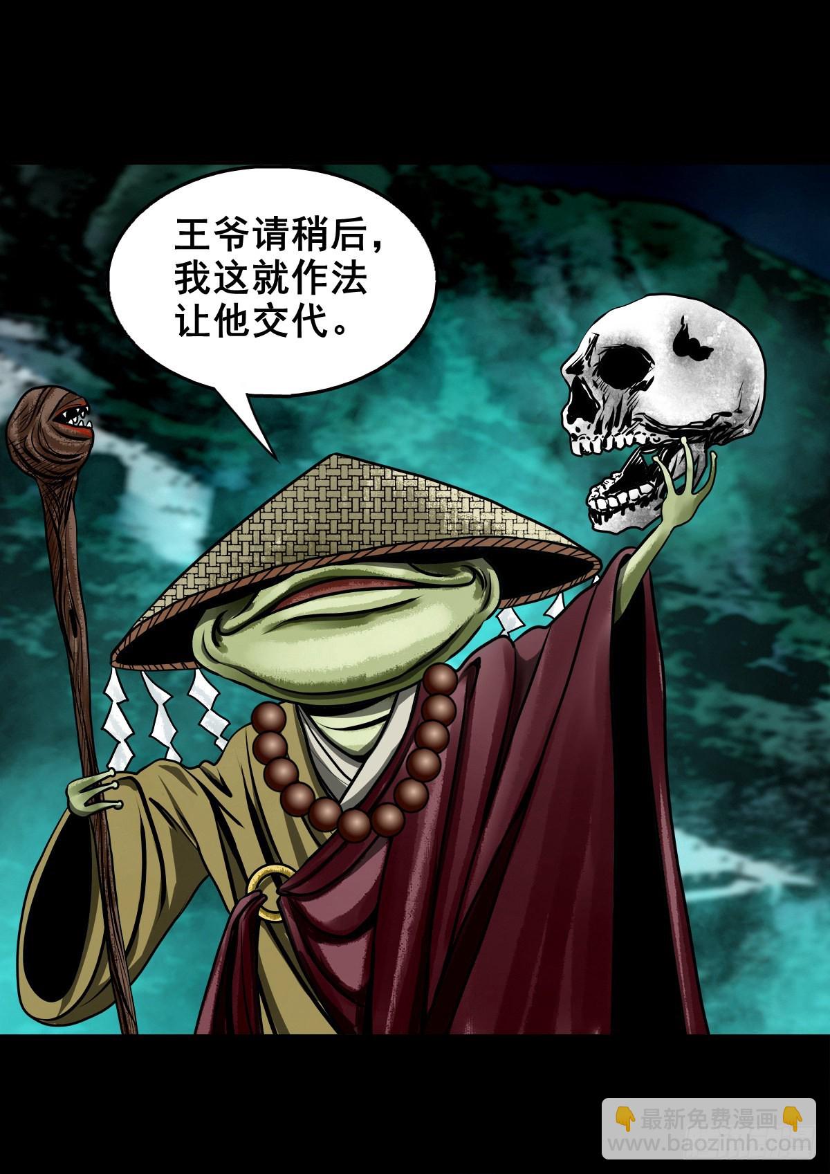 【壹佰零玖】封山钻井(1/2)-第115话