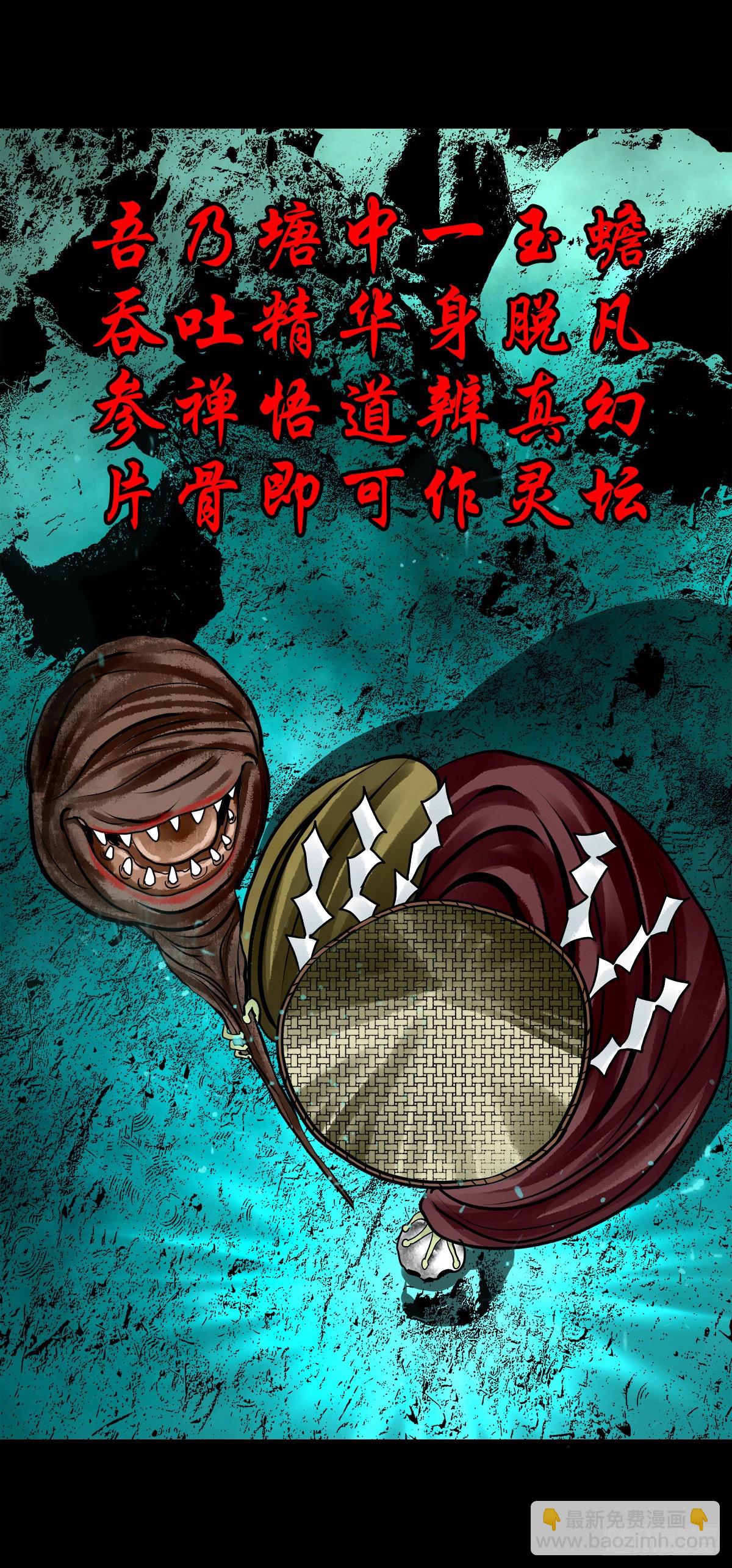 【壹佰零玖】封山钻井(1/2)-第115话