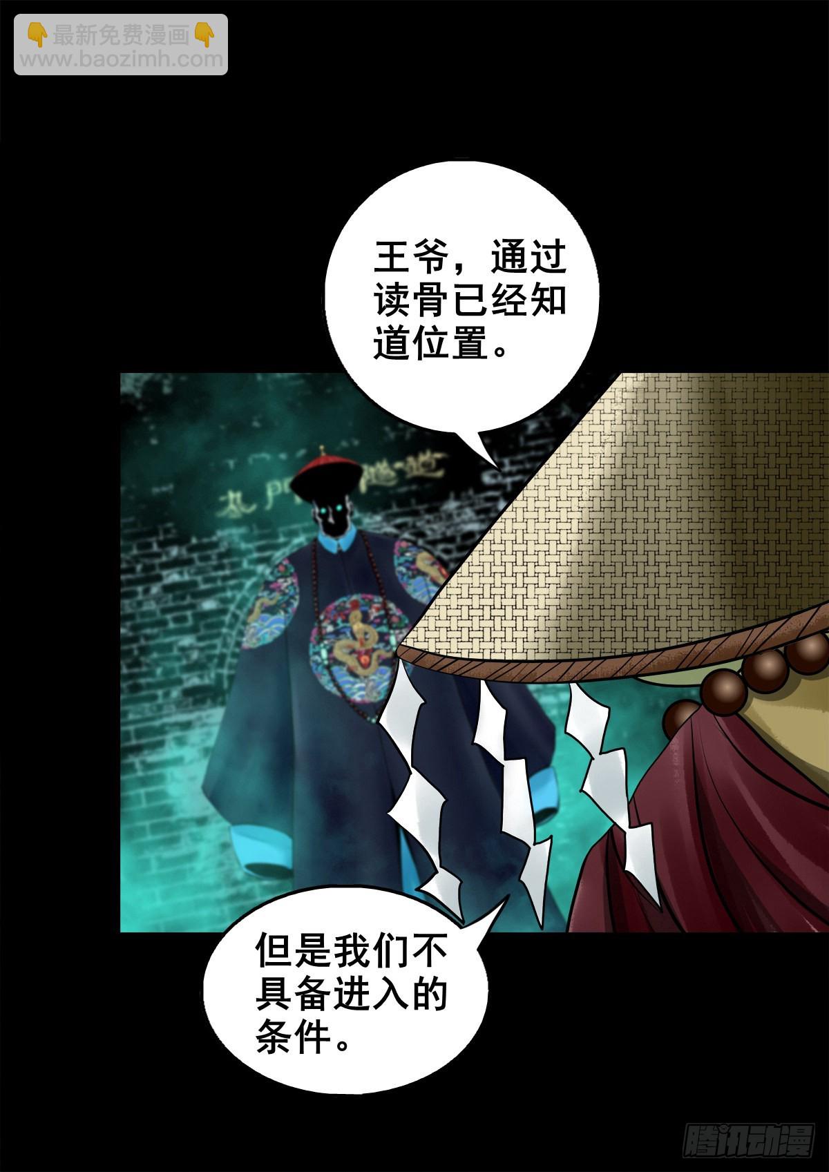 【壹佰零玖】封山钻井(1/2)-第115话