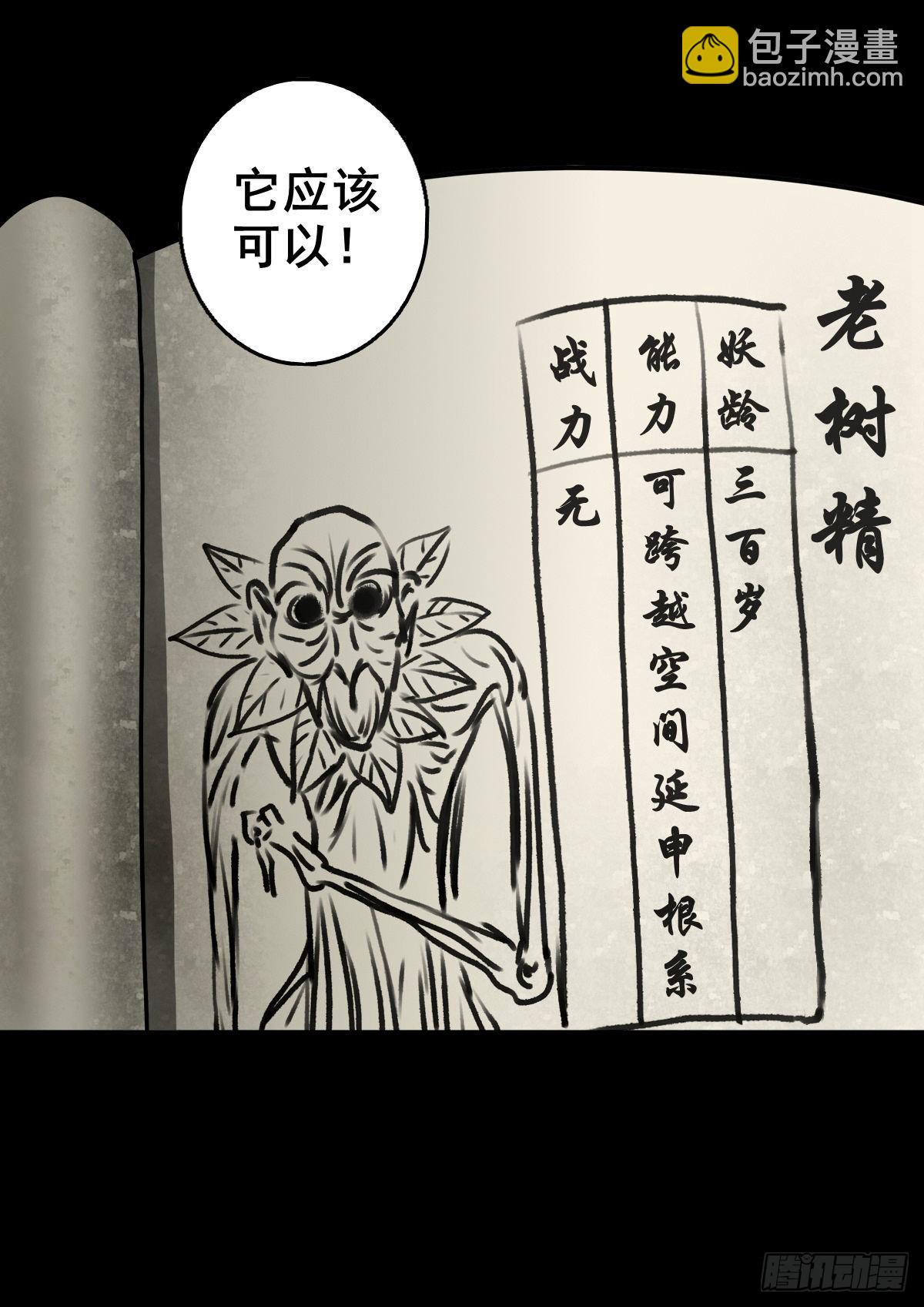 【壹佰零玖】封山钻井(1/2)-第115话