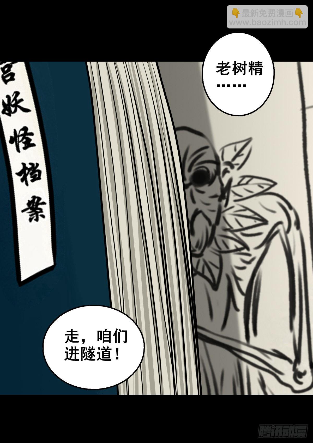 【壹佰零玖】封山钻井(1/2)-第115话