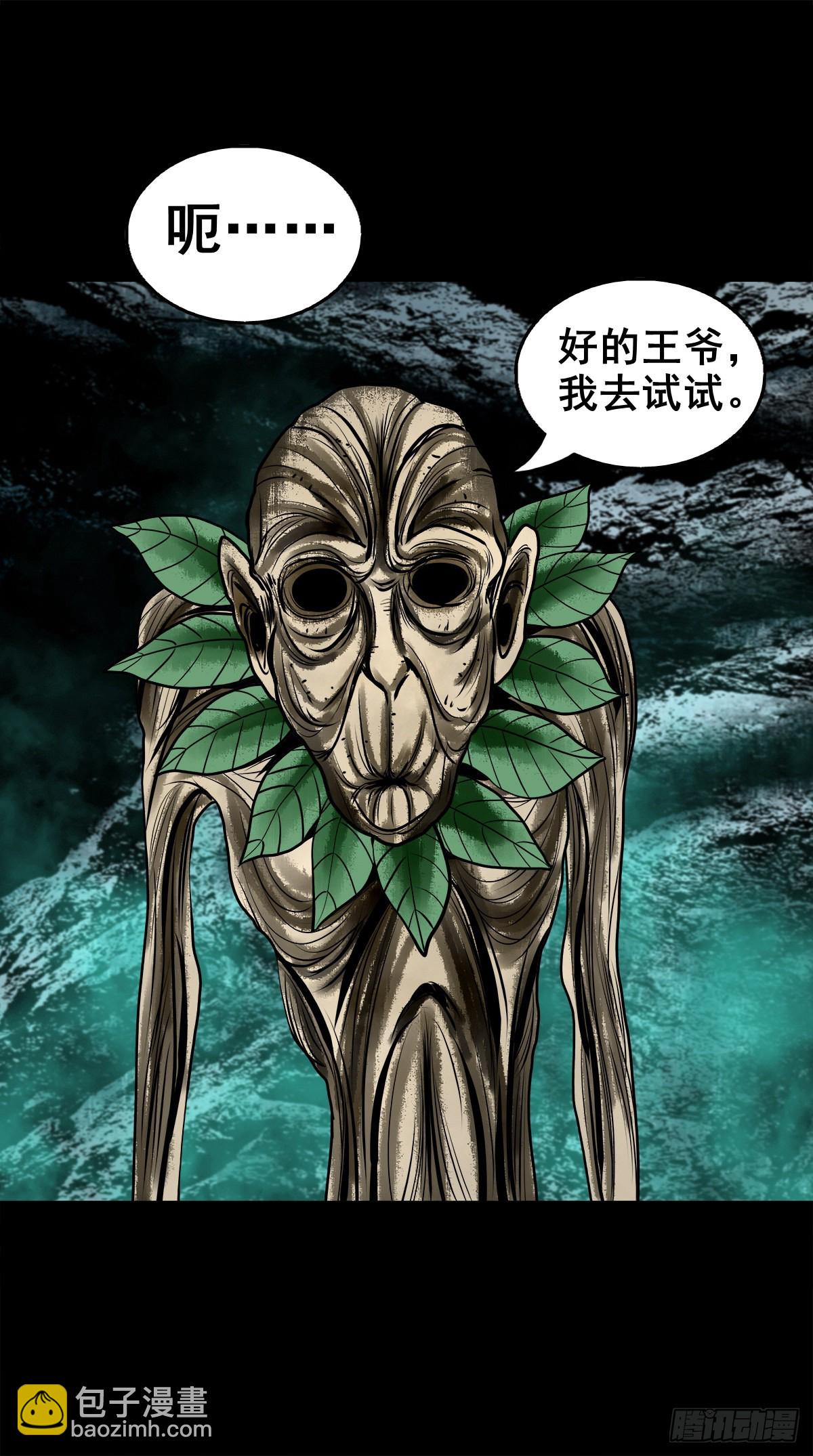 【壹佰零玖】封山钻井(1/2)-第115话