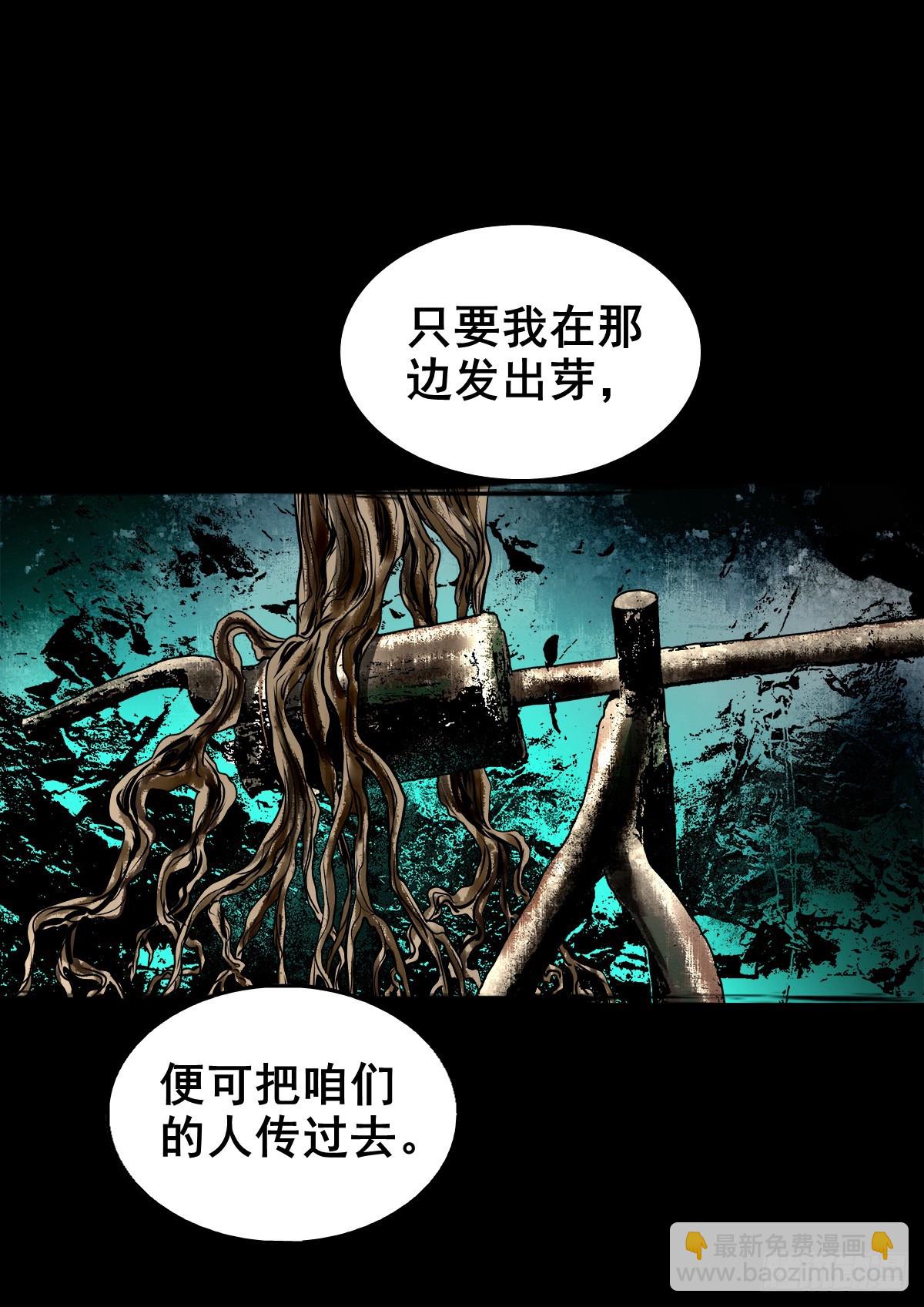 【壹佰零玖】封山钻井(1/2)-第115话