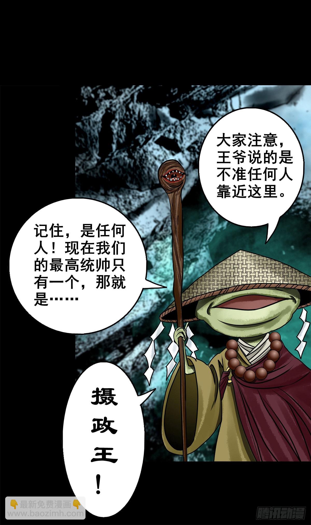 【壹佰零玖】封山钻井(1/2)-第115话