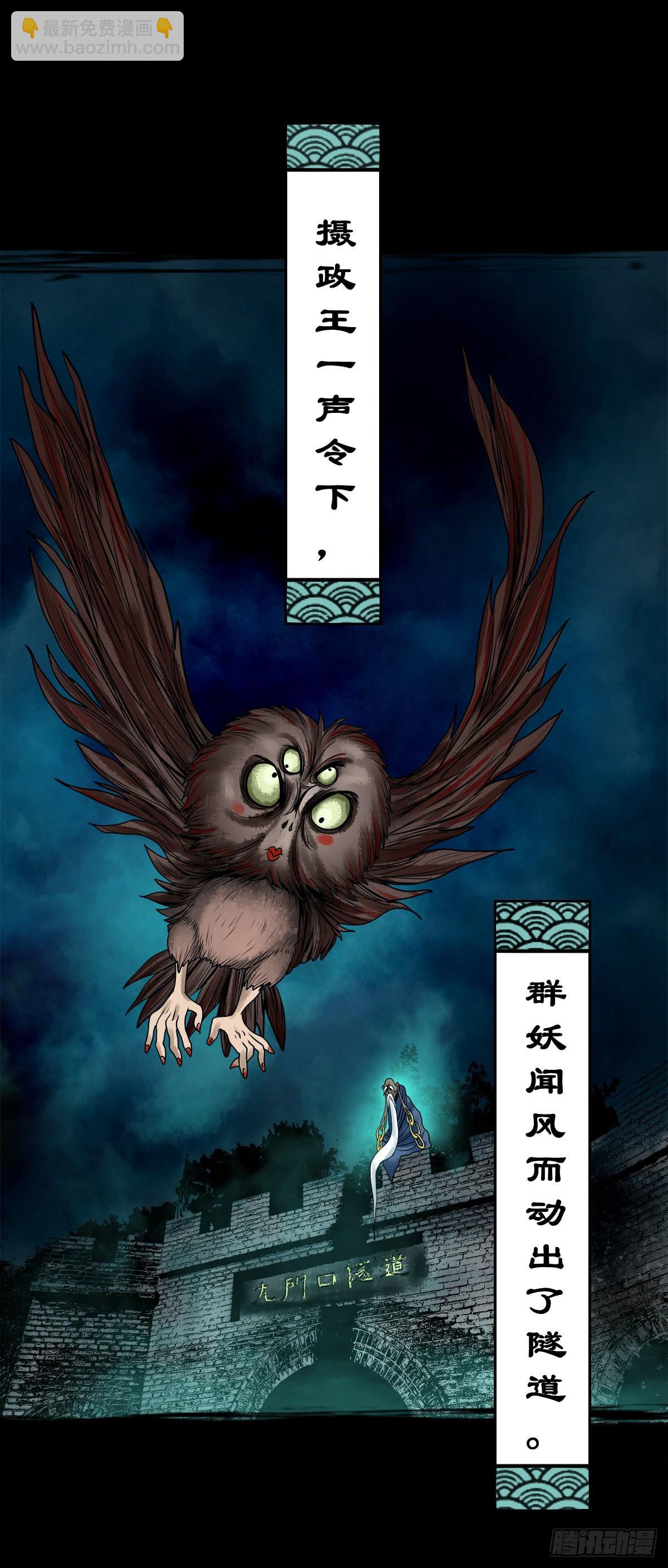 【壹佰零玖】封山钻井(1/2)-第115话