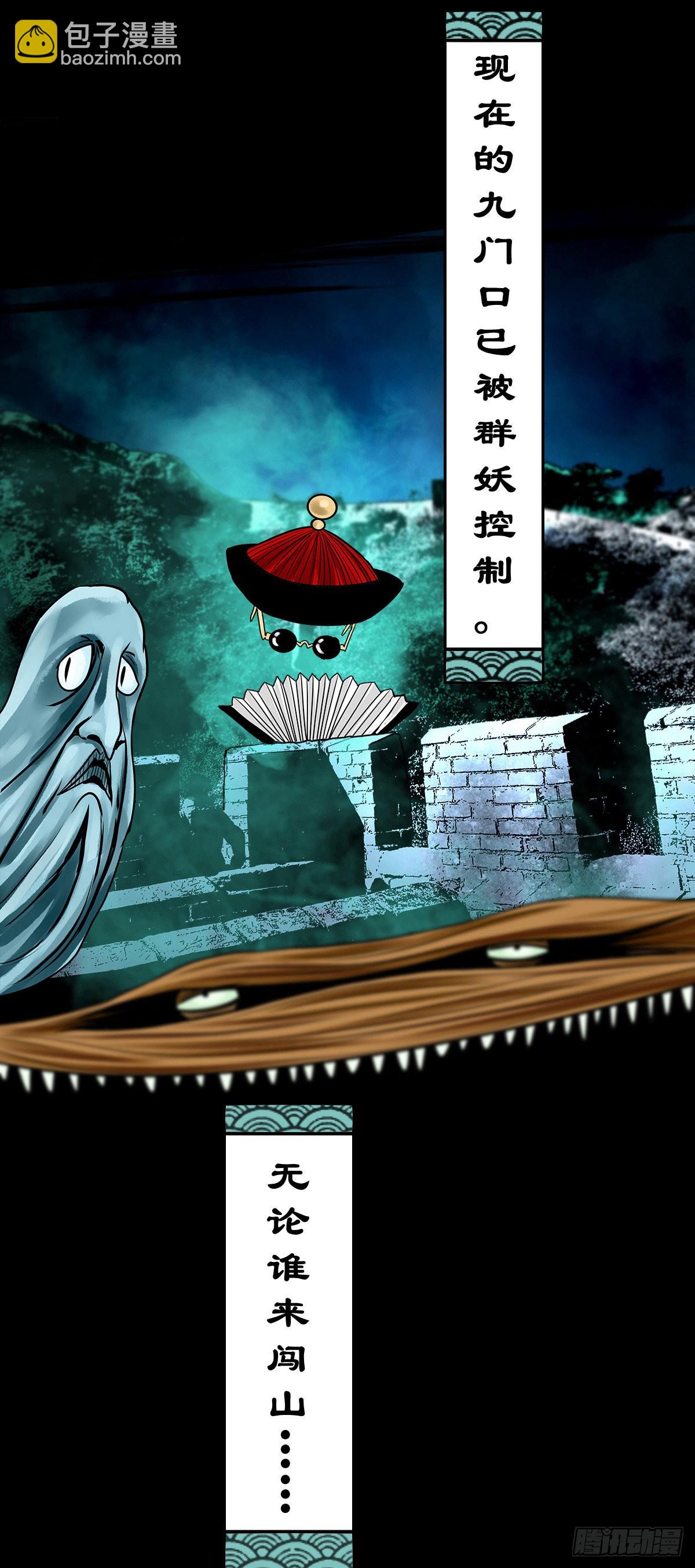 【壹佰零玖】封山钻井(1/2)-第115话