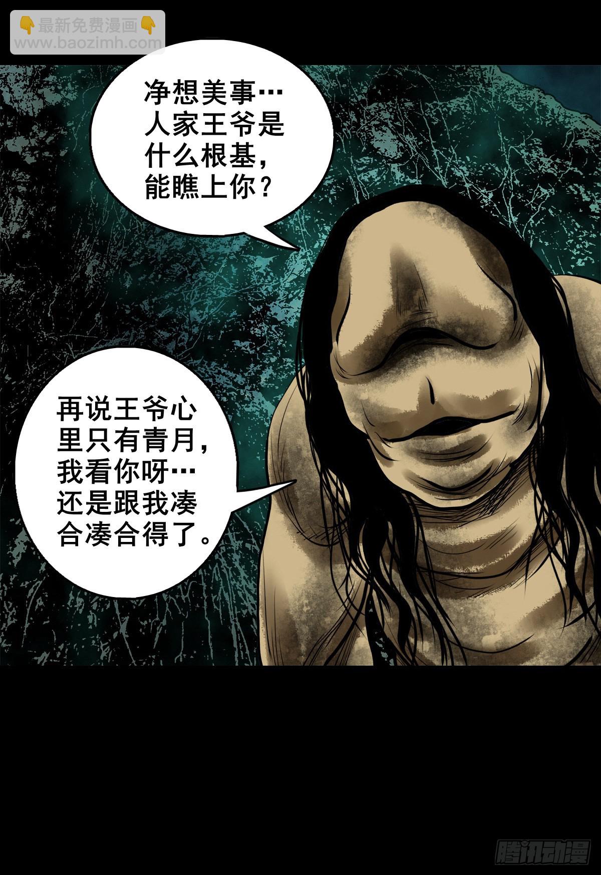 【壹佰零玖】封山钻井(1/2)-第115话