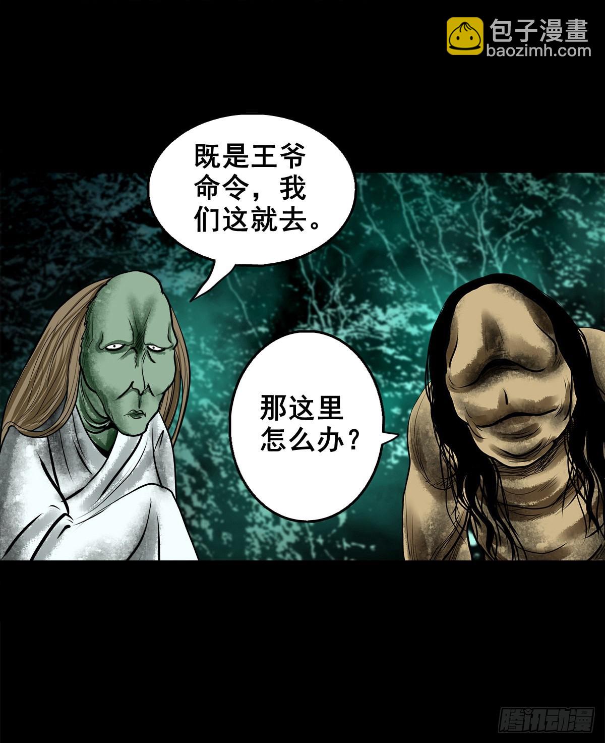 【壹佰零玖】封山钻井(1/2)-第115话