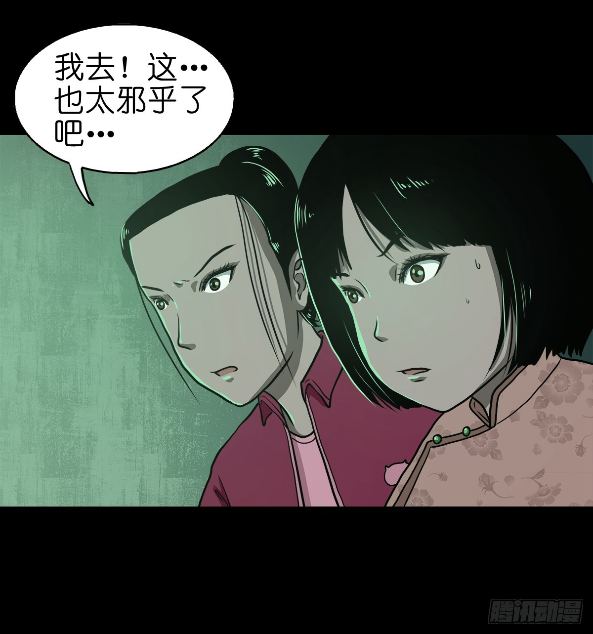 【拾壹】避灵妖光-第13话